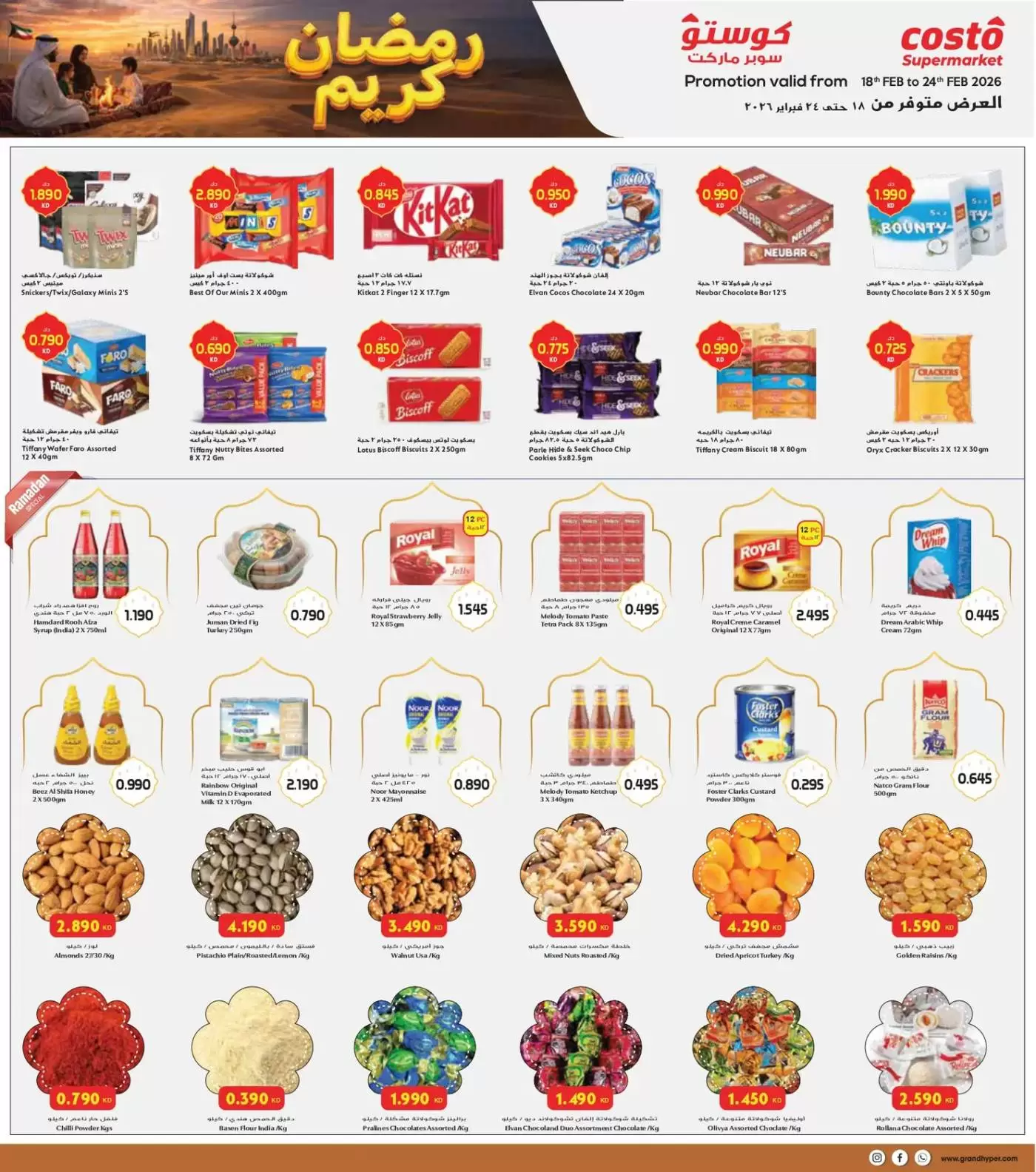 Costo supermarket Kuwait Offers from 18 to 24 February 2026 Ramadan Kareem Offers