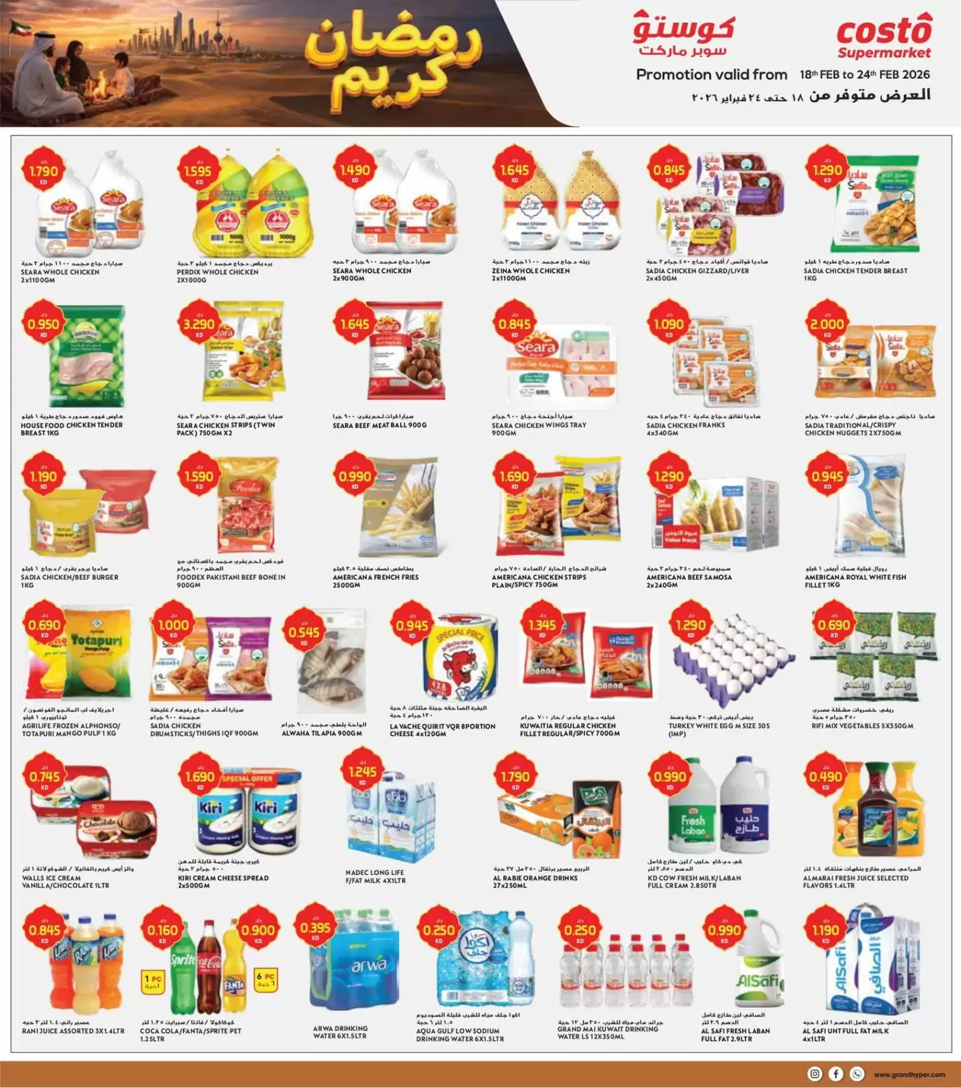 Costo supermarket Kuwait Offers from 18 to 24 February 2026 Ramadan Kareem Offers
