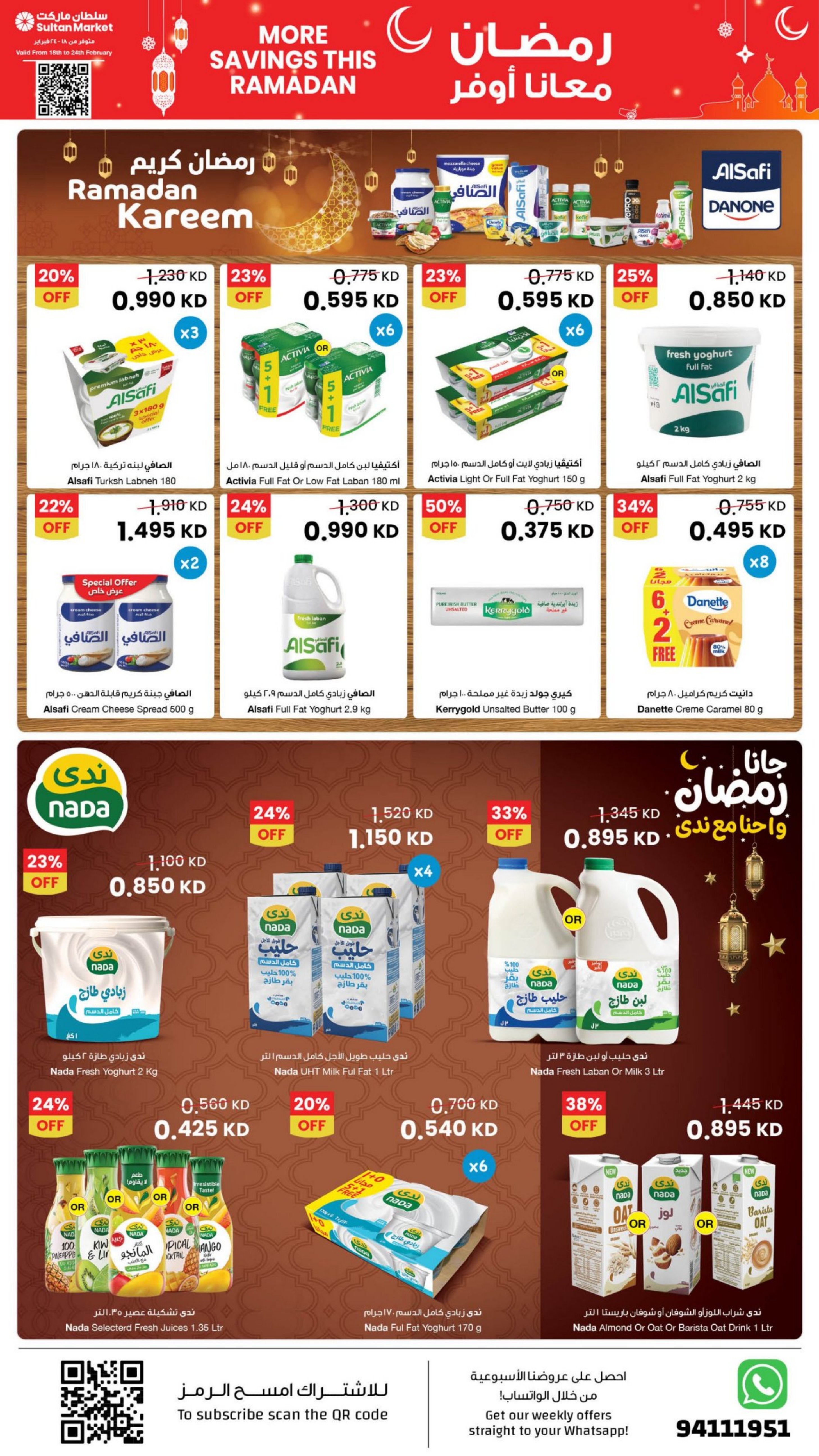 Offres Centre Sultan Koweït de 18 à 24 février 2026 Plus d'économies pendant les offres du Ramadan