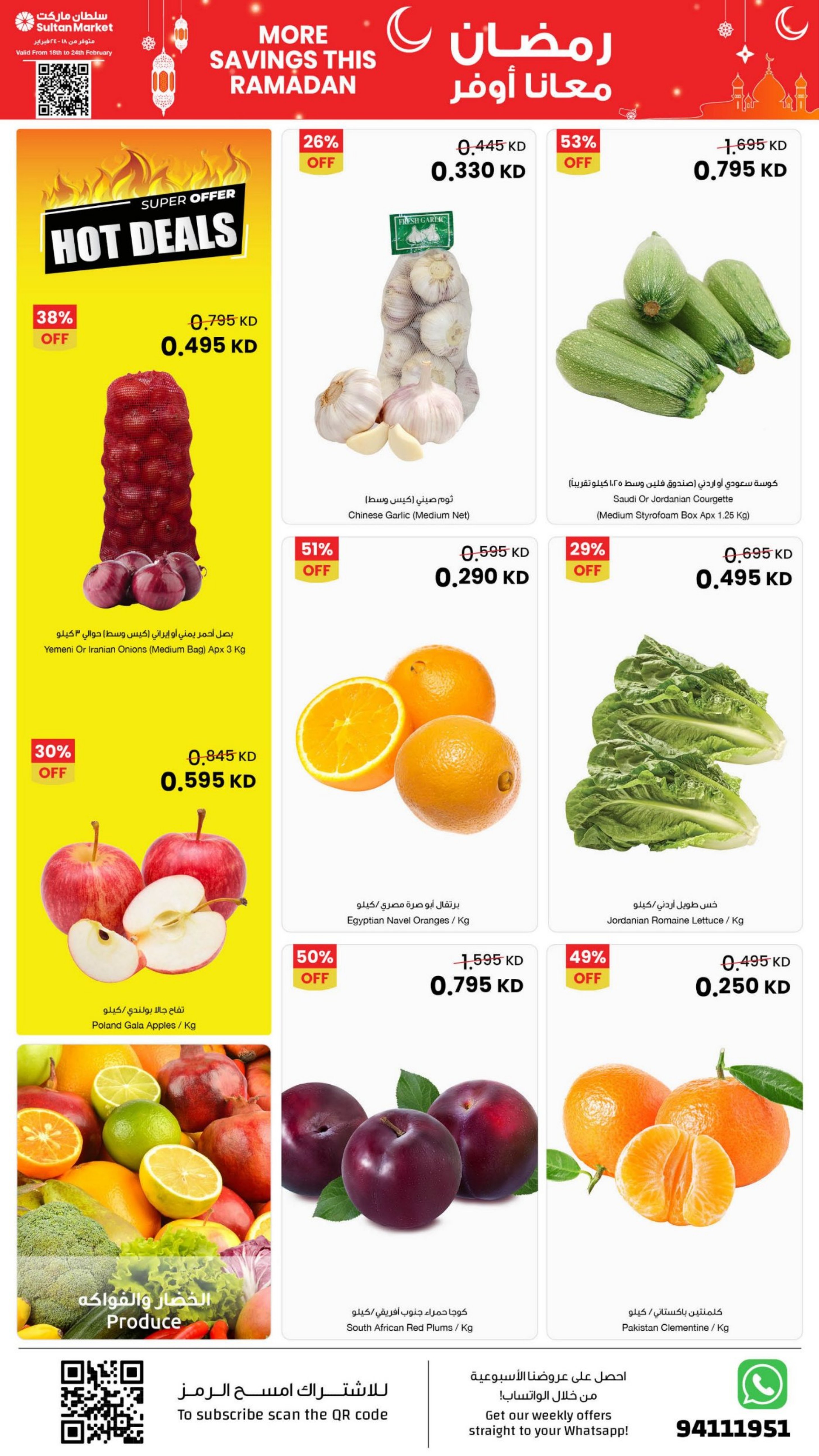 Offres Centre Sultan Koweït de 18 à 24 février 2026 Plus d'économies pendant les offres du Ramadan