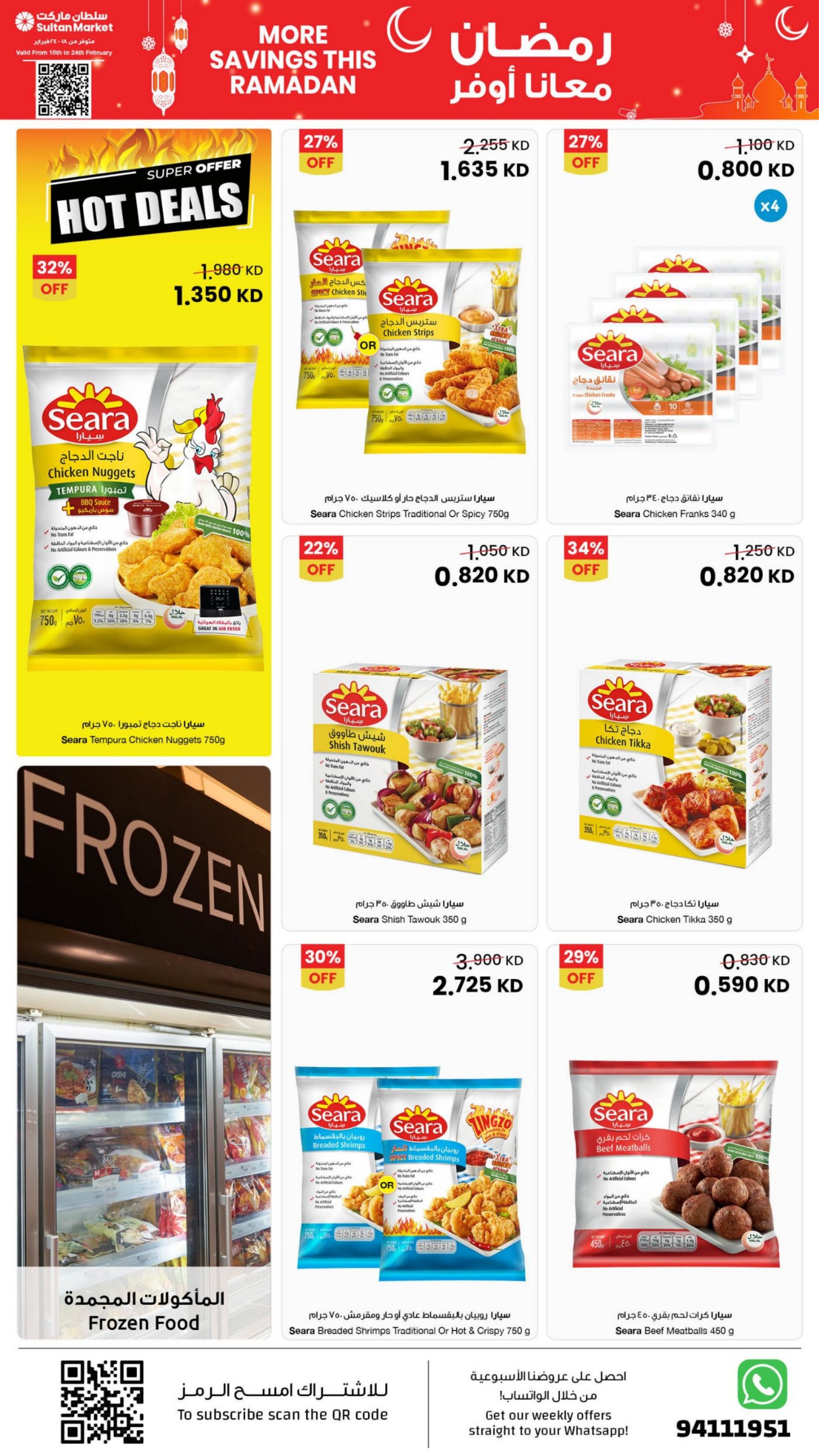 Offres Centre Sultan Koweït de 18 à 24 février 2026 Plus d'économies pendant les offres du Ramadan