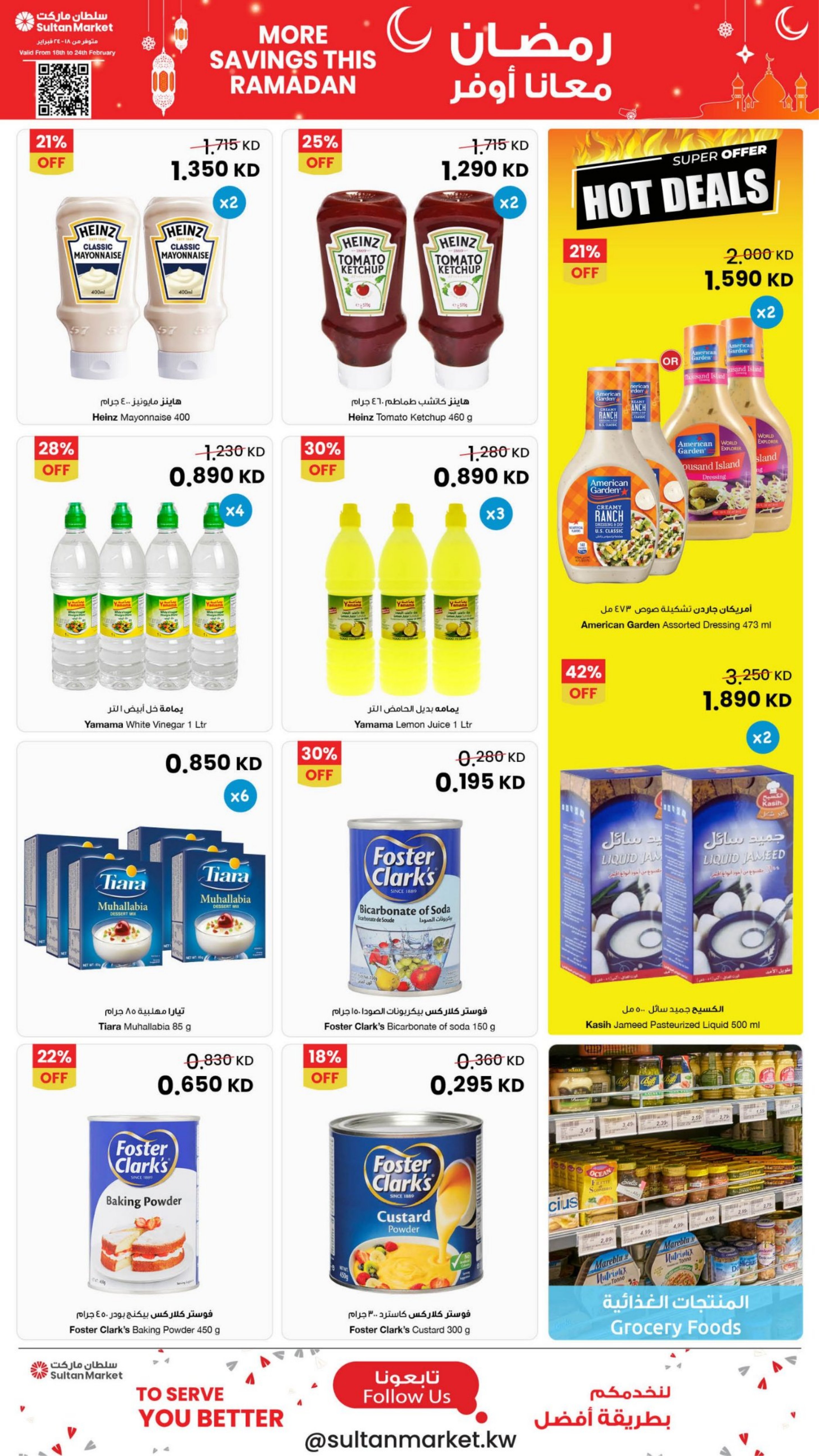 Offres Centre Sultan Koweït de 18 à 24 février 2026 Plus d'économies pendant les offres du Ramadan