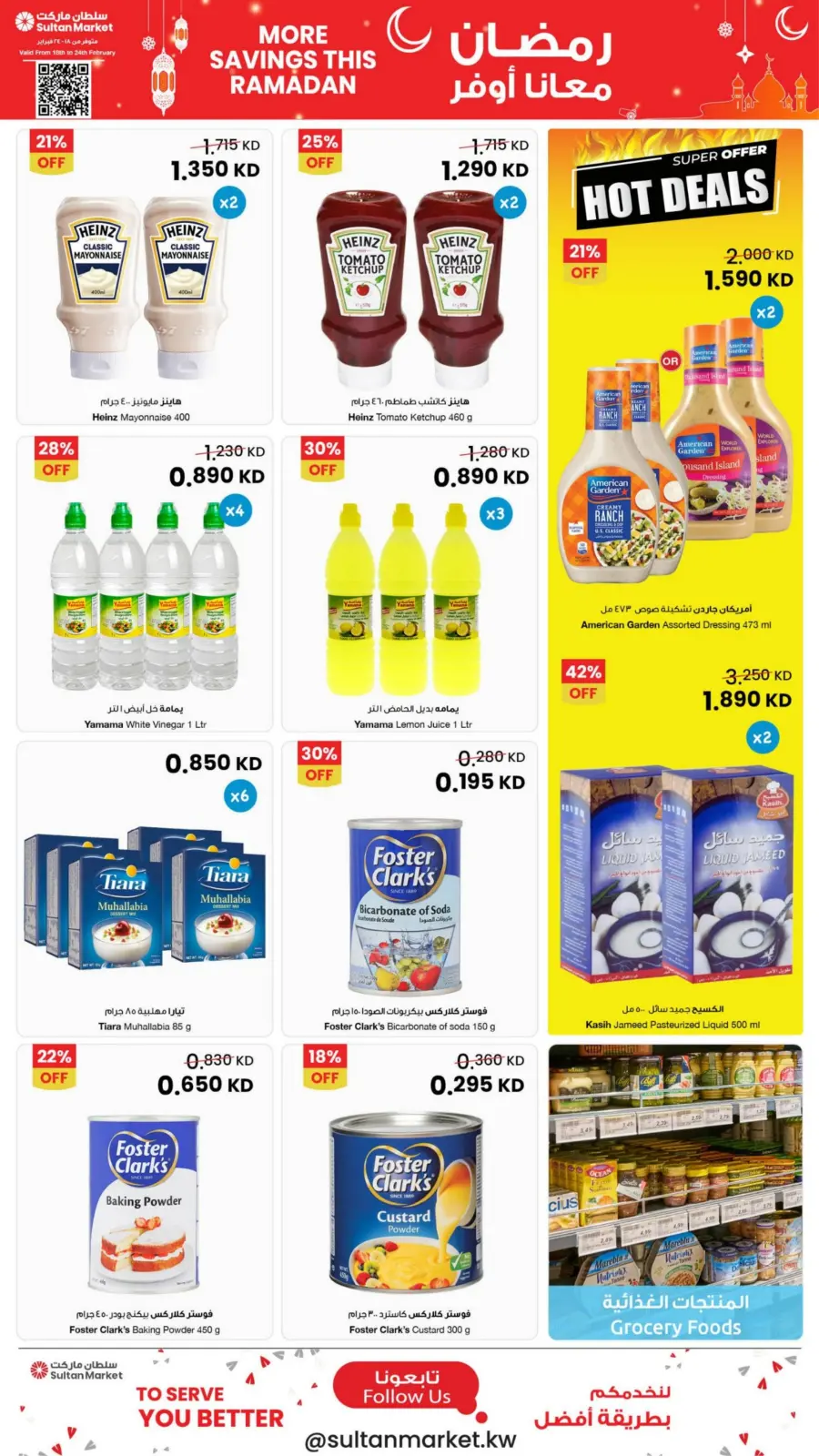 صفحة 4 ضمن عروض رمضان معانا أوفر في مركز سلطان الكويت