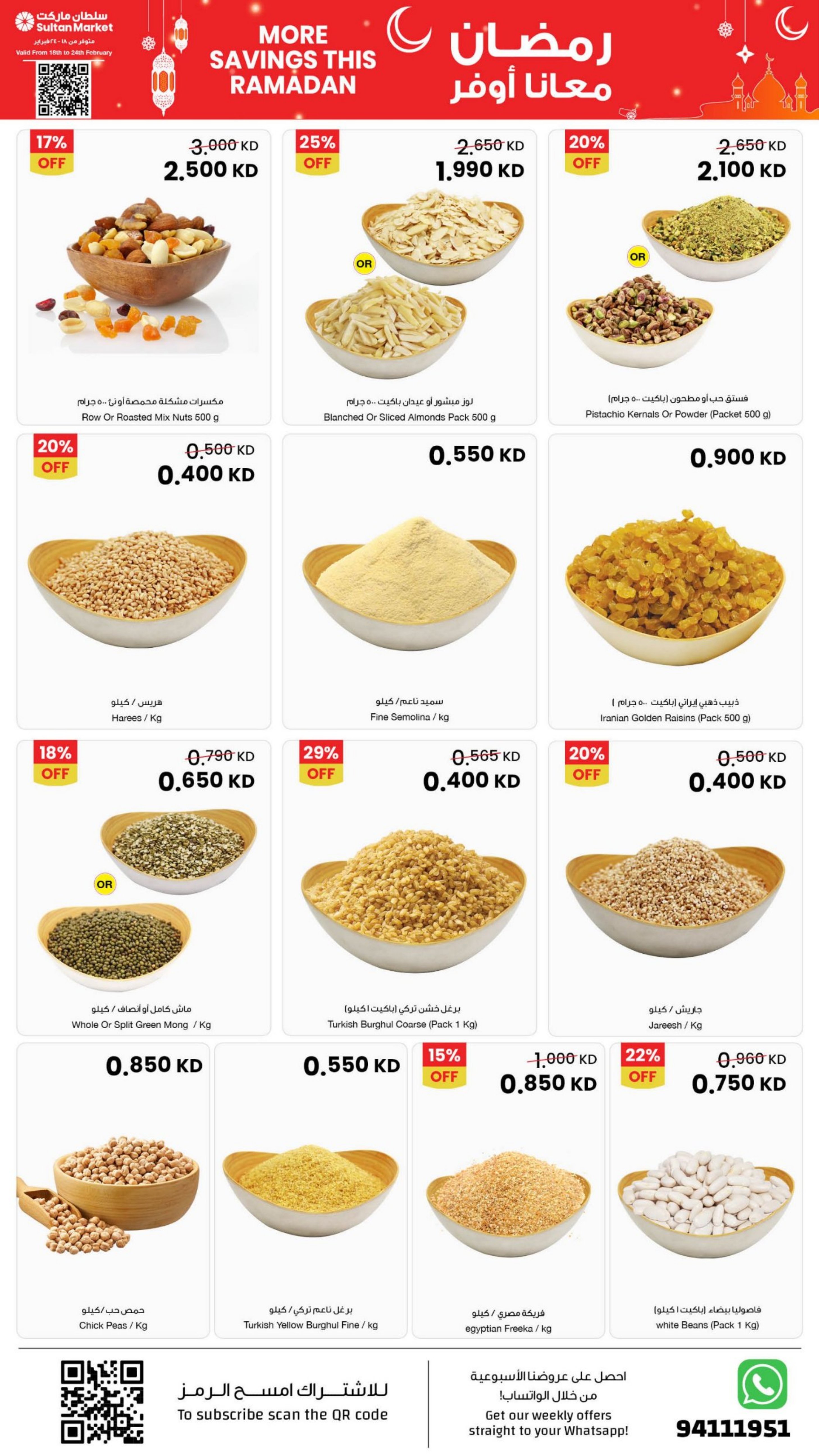 Offres Centre Sultan Koweït de 18 à 24 février 2026 Plus d'économies pendant les offres du Ramadan