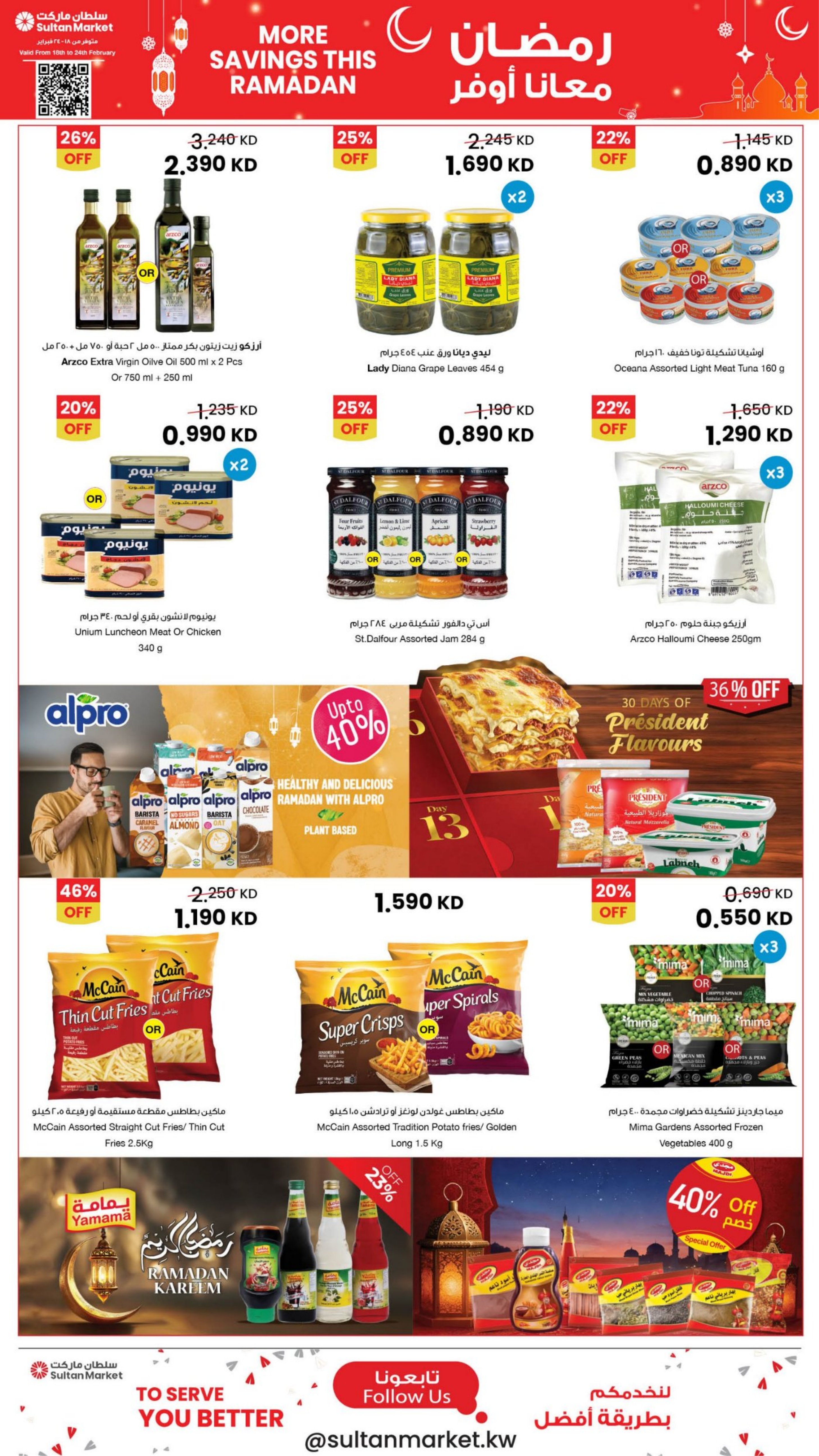 Offres Centre Sultan Koweït de 18 à 24 février 2026 Plus d'économies pendant les offres du Ramadan