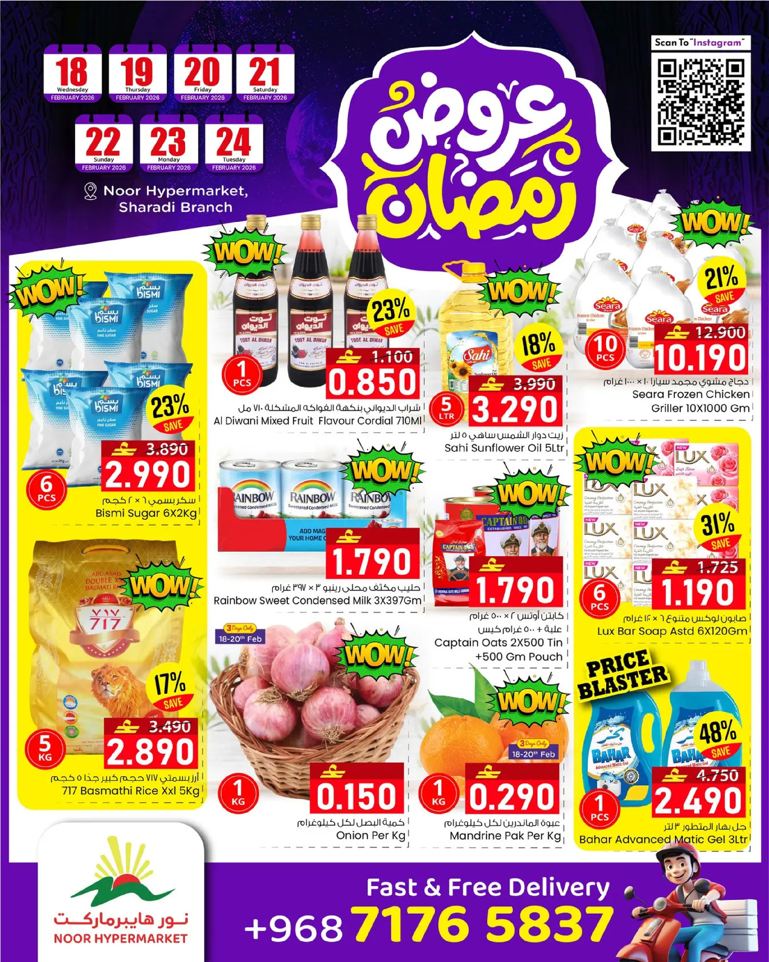 Ofertas de Hipermercado Noor Oman de 18 a 24 febrero 2026 Ofertas de Ramadán - Página 1