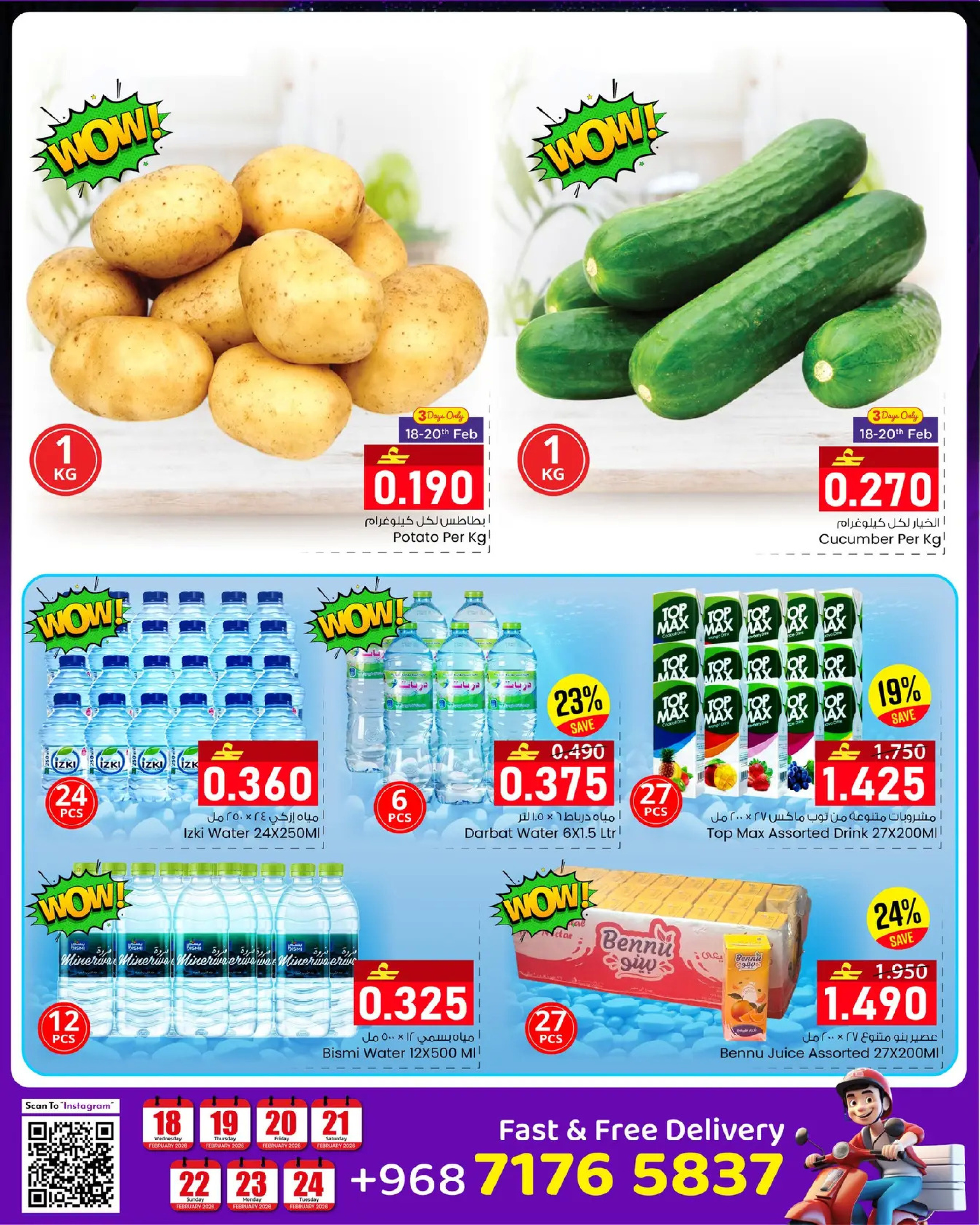 Ofertas de Hipermercado Noor Oman de 18 a 24 febrero 2026 Ofertas de Ramadán