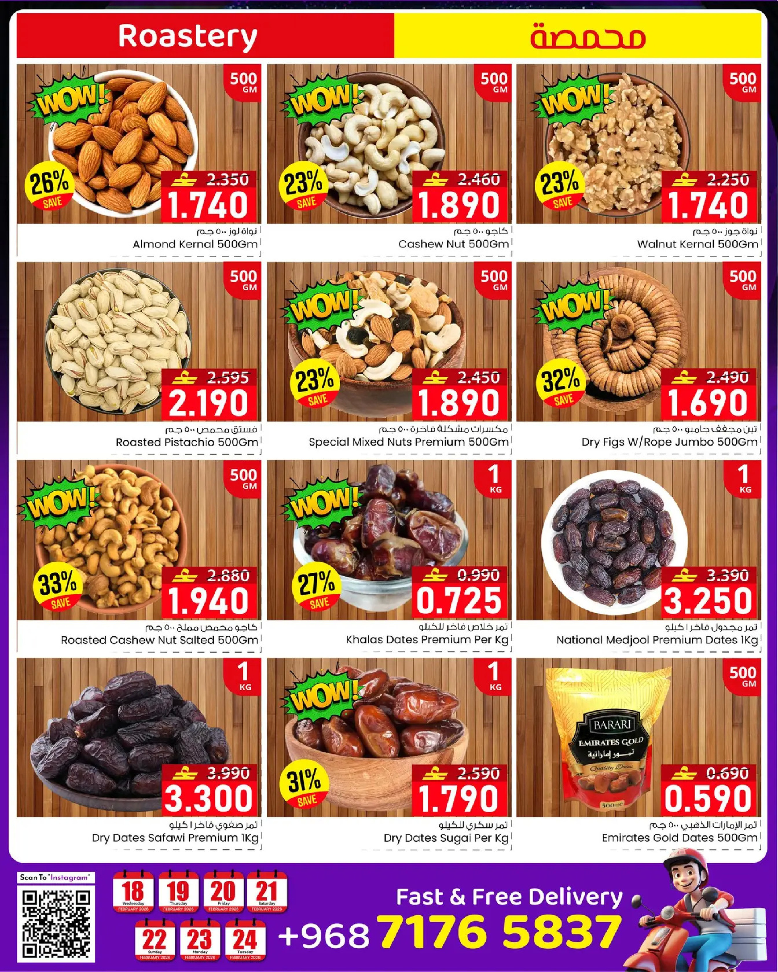 Ofertas de Hipermercado Noor Oman de 18 a 24 febrero 2026 Ofertas de Ramadán