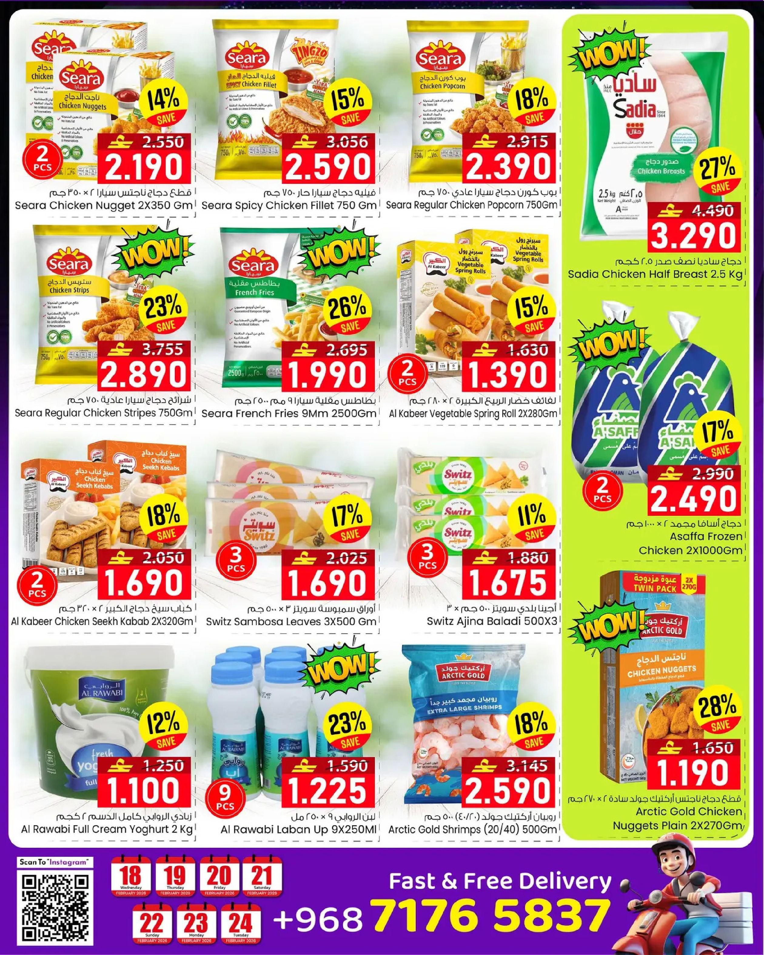 Ofertas de Hipermercado Noor Oman de 18 a 24 febrero 2026 Ofertas de Ramadán