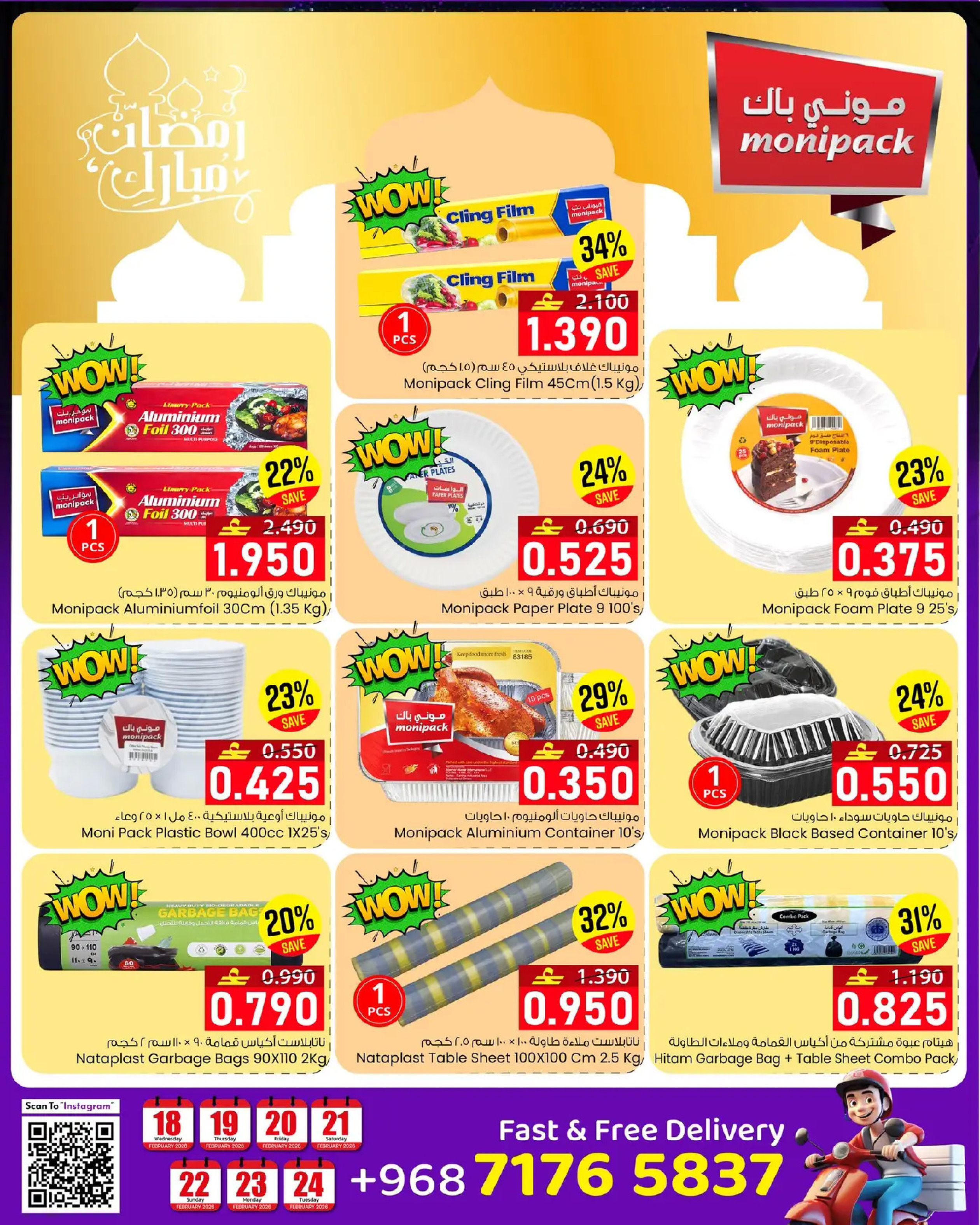 Ofertas de Hipermercado Noor Oman de 18 a 24 febrero 2026 Ofertas de Ramadán