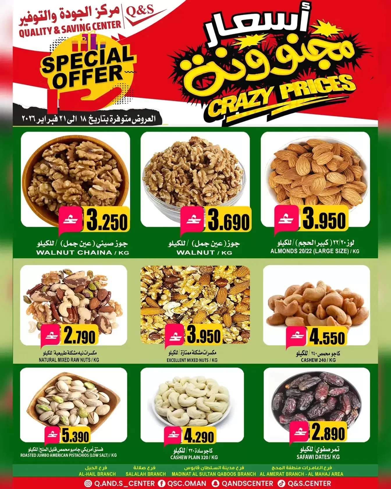 Offres Centre Qualité & Économie Oman de 18 à 21 février 2026 Offres de prix incroyables