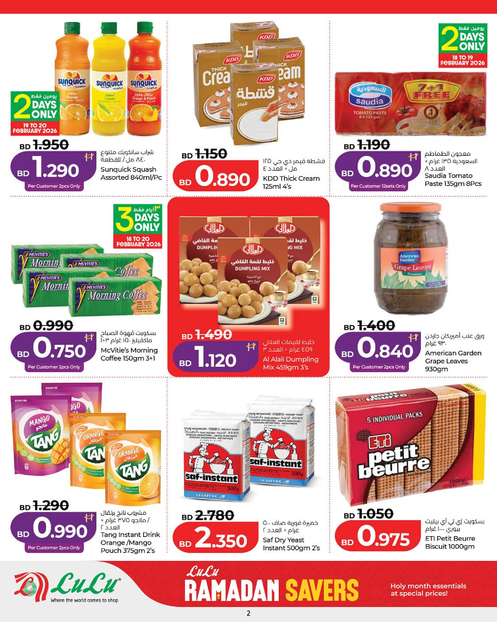 Lulu Bahrain Offers from 18 to 24 February 2026 Ramadan Savings Offers