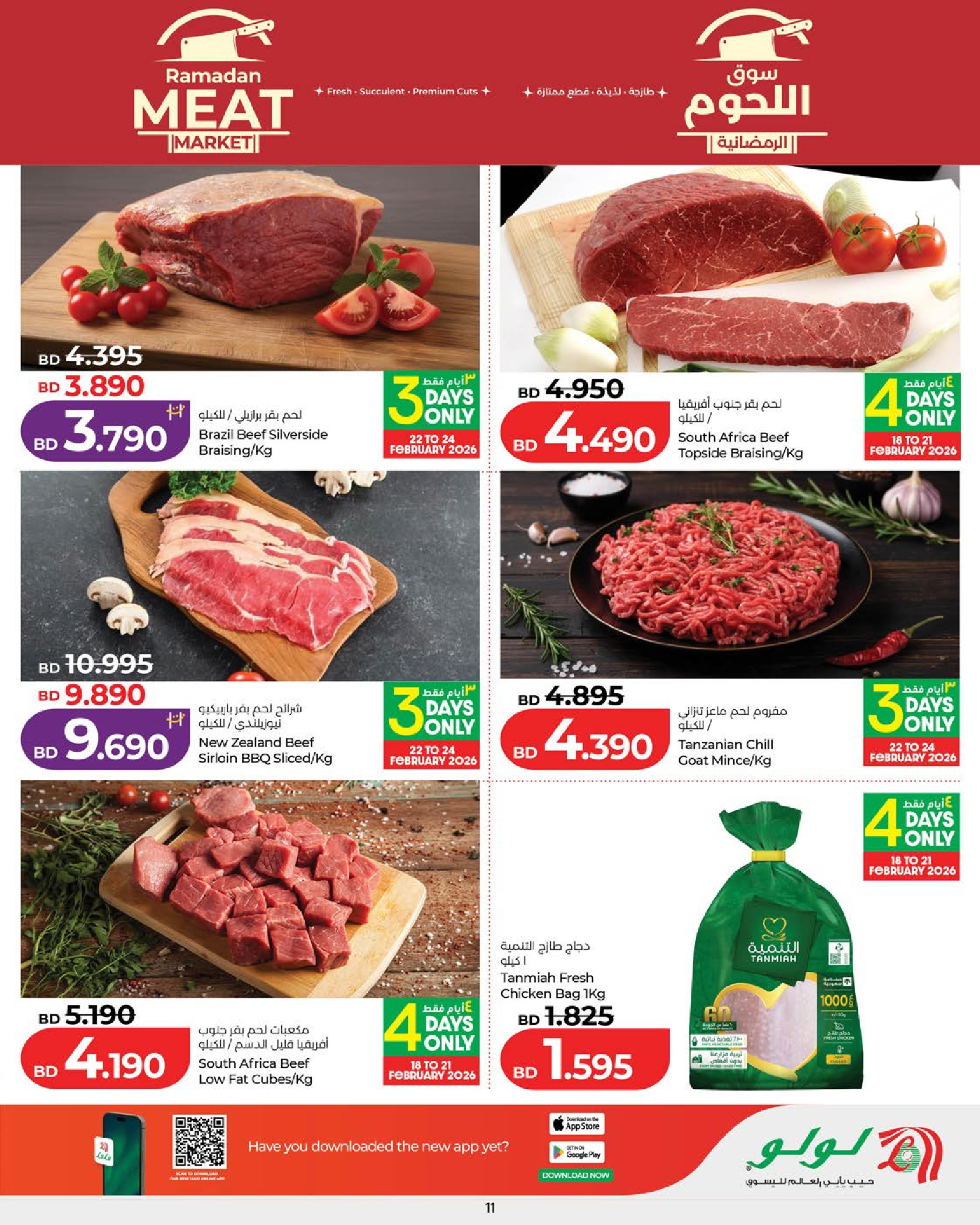 Lulu Bahrain Offers from 18 to 24 February 2026 Ramadan Savings Offers