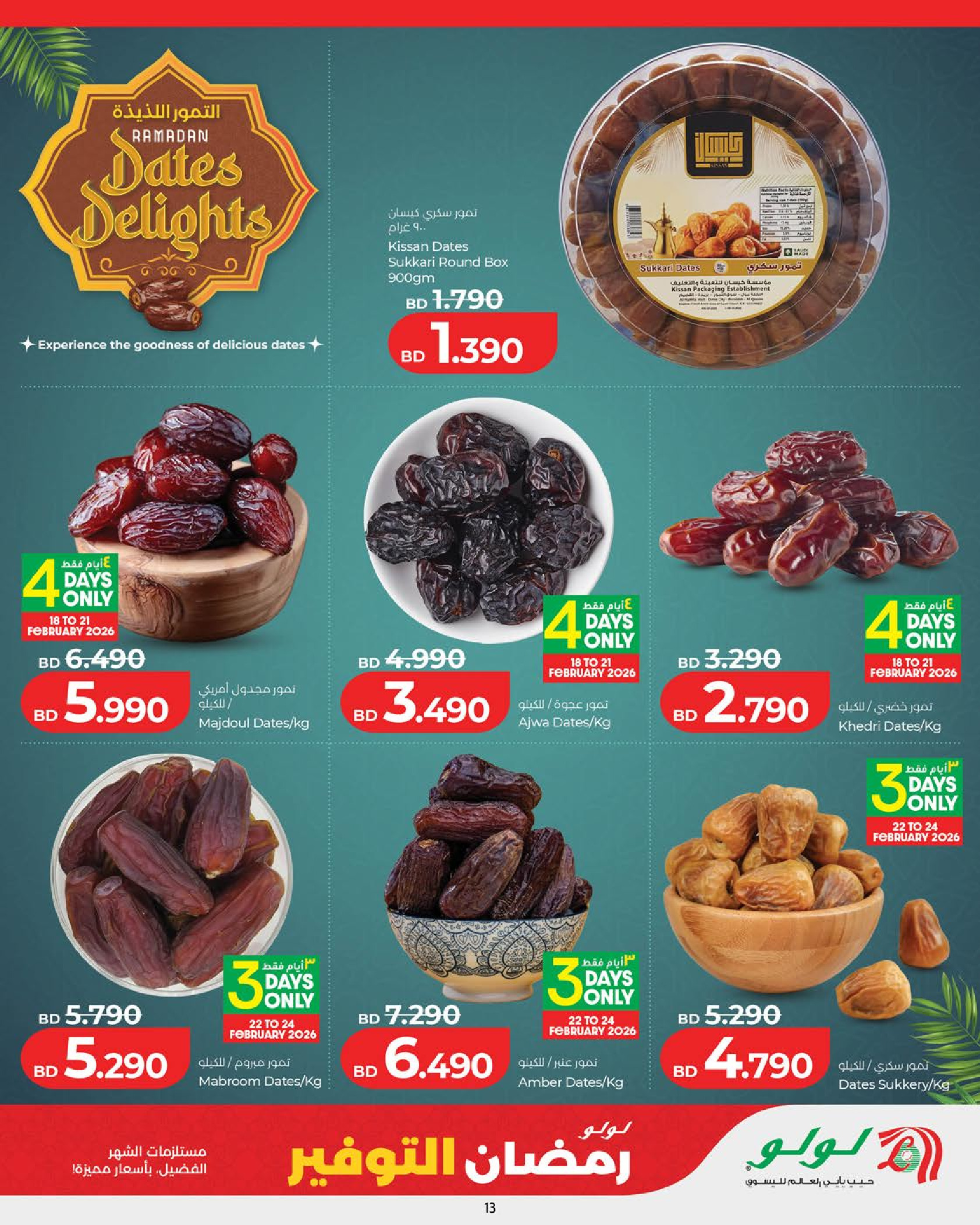 Lulu Bahrain Offers from 18 to 24 February 2026 Ramadan Savings Offers