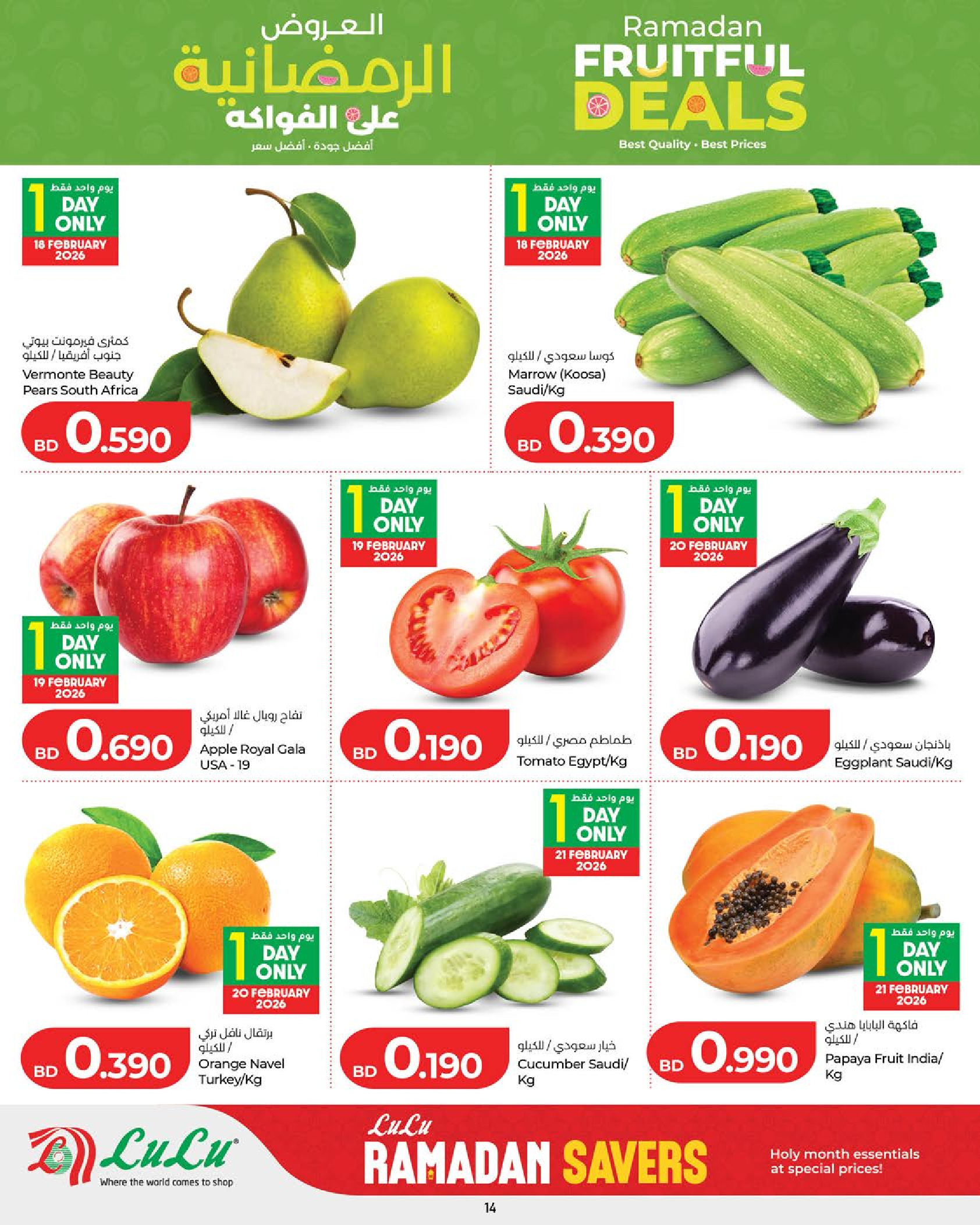 Lulu Bahrain Offers from 18 to 24 February 2026 Ramadan Savings Offers