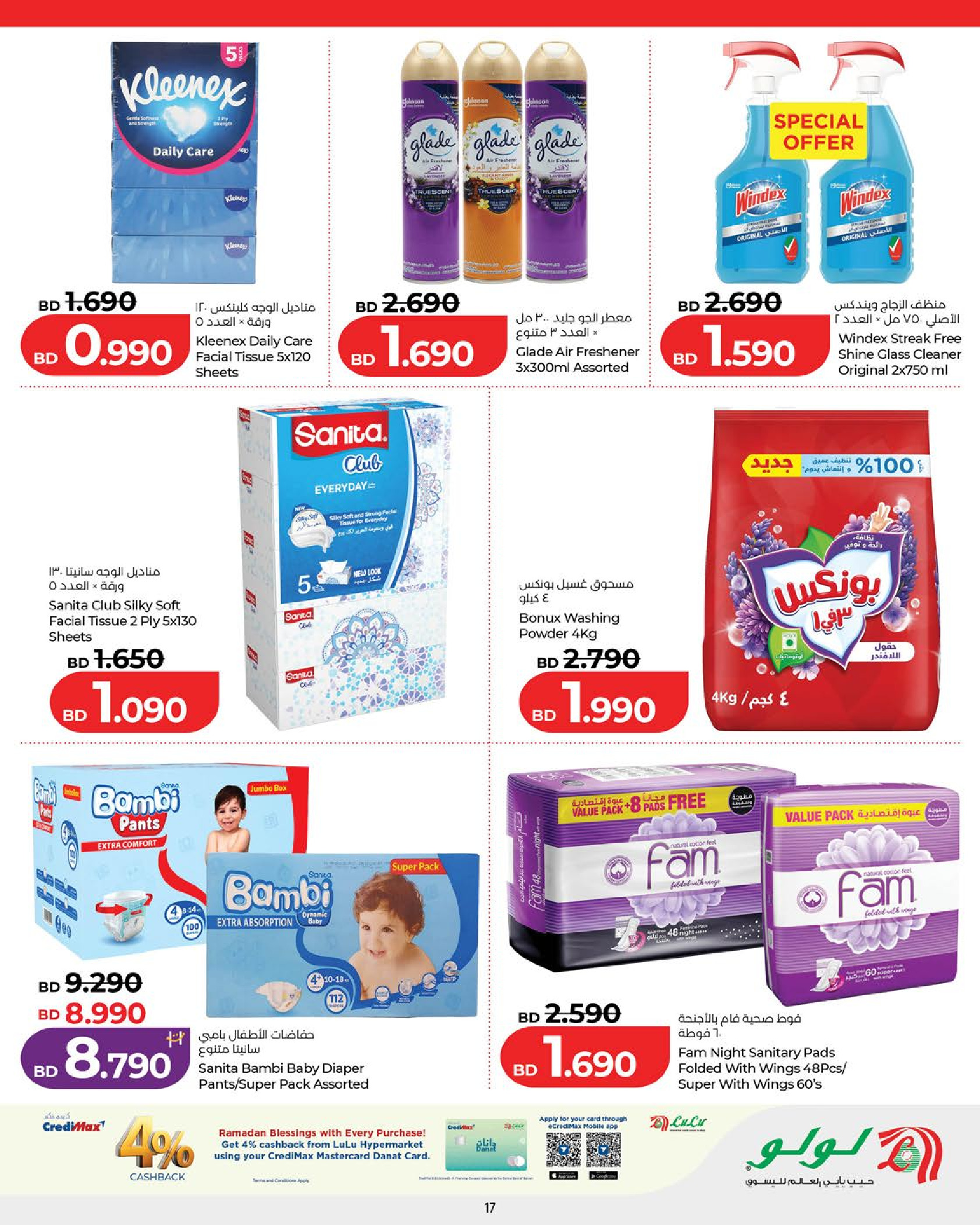 Lulu Bahrain Offers from 18 to 24 February 2026 Ramadan Savings Offers