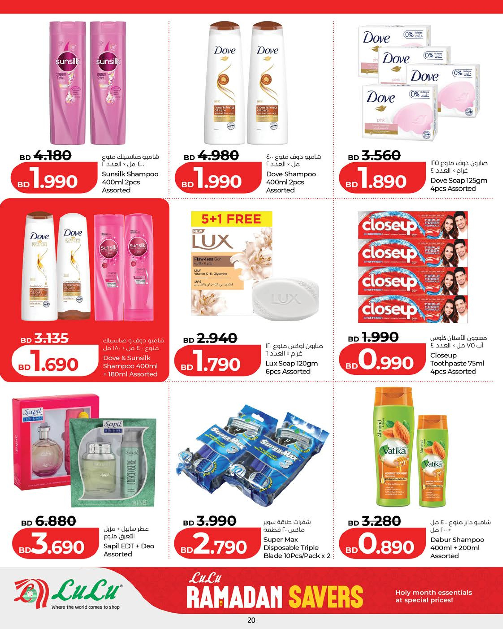 Lulu Bahrain Offers from 18 to 24 February 2026 Ramadan Savings Offers