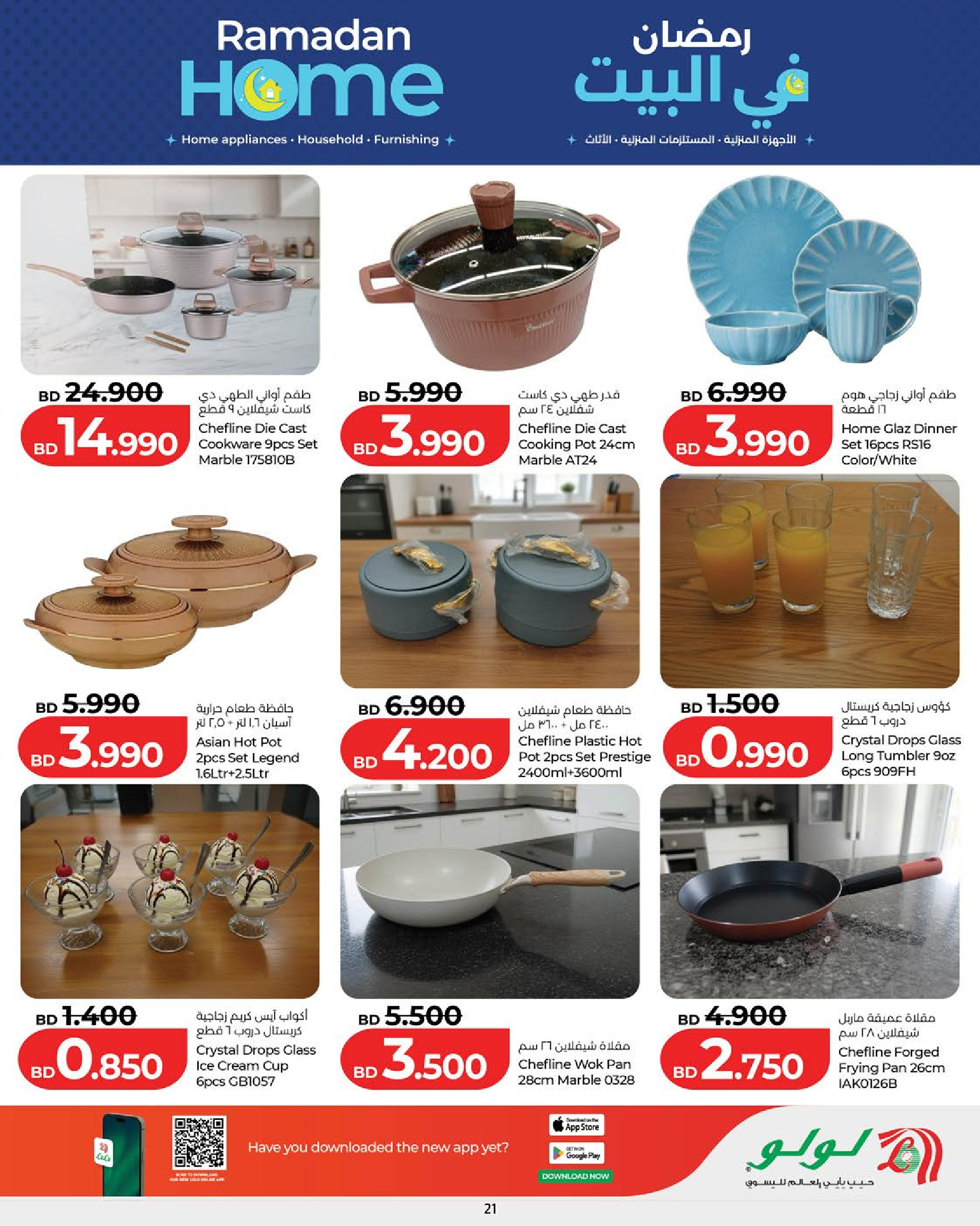 Lulu Bahrain Offers from 18 to 24 February 2026 Ramadan Savings Offers