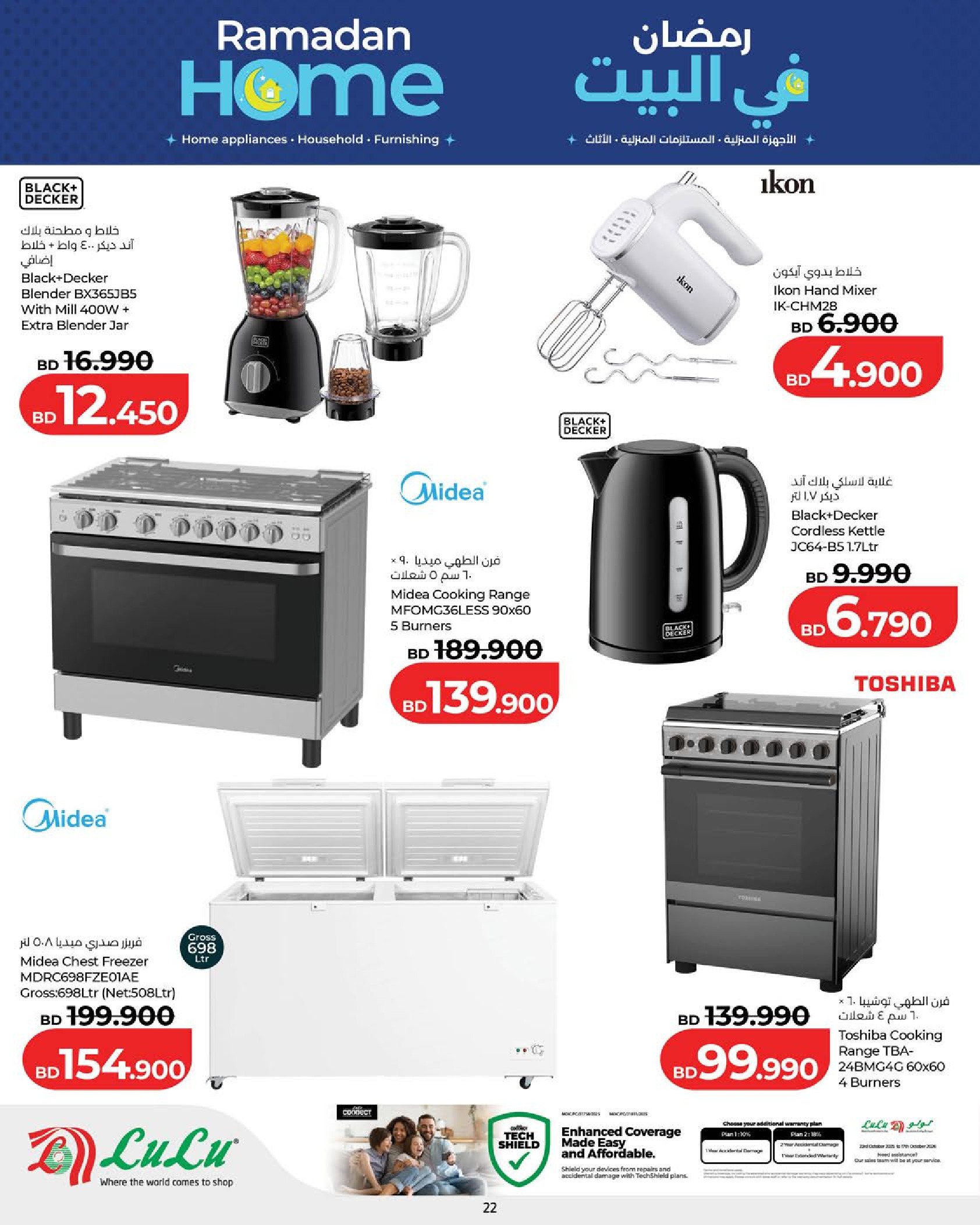 Lulu Bahrain Offers from 18 to 24 February 2026 Ramadan Savings Offers