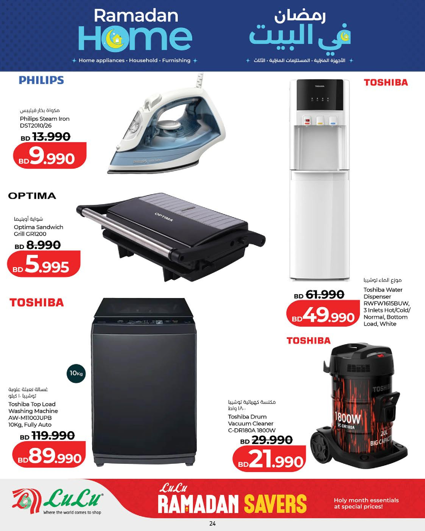 Lulu Bahrain Offers from 18 to 24 February 2026 Ramadan Savings Offers