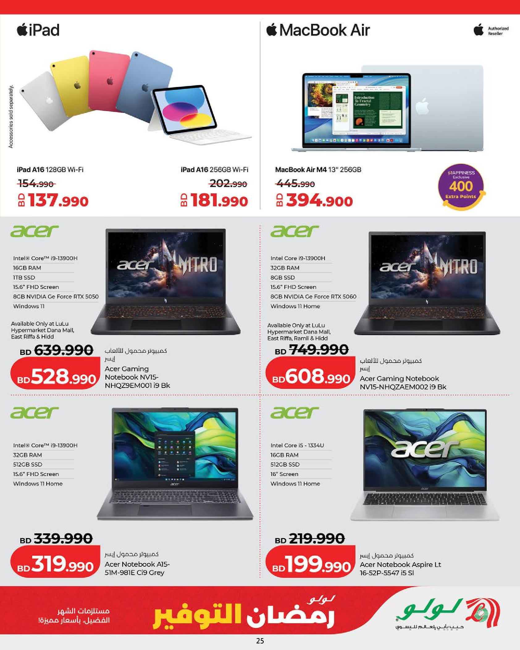 Lulu Bahrain Offers from 18 to 24 February 2026 Ramadan Savings Offers