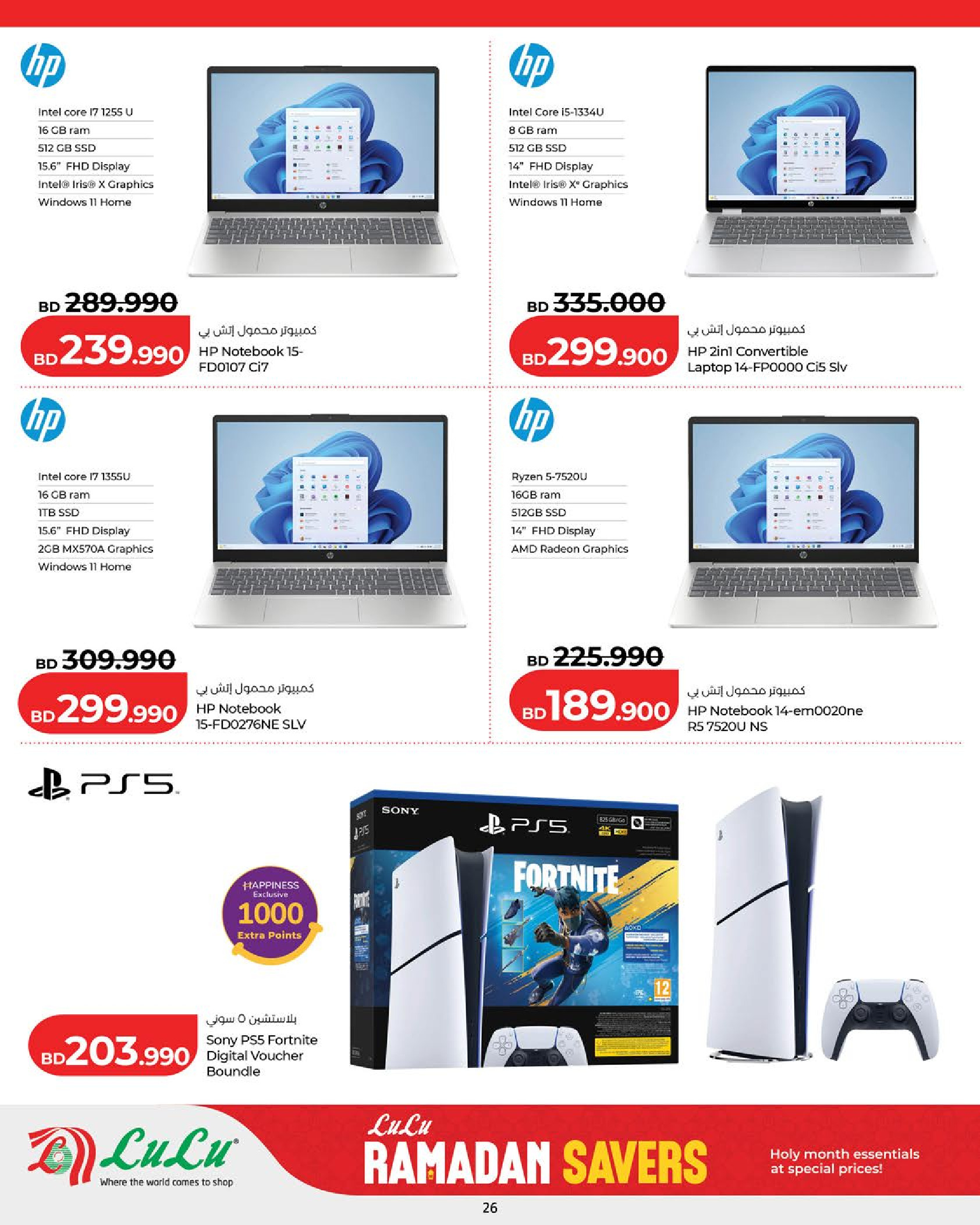 Lulu Bahrain Offers from 18 to 24 February 2026 Ramadan Savings Offers