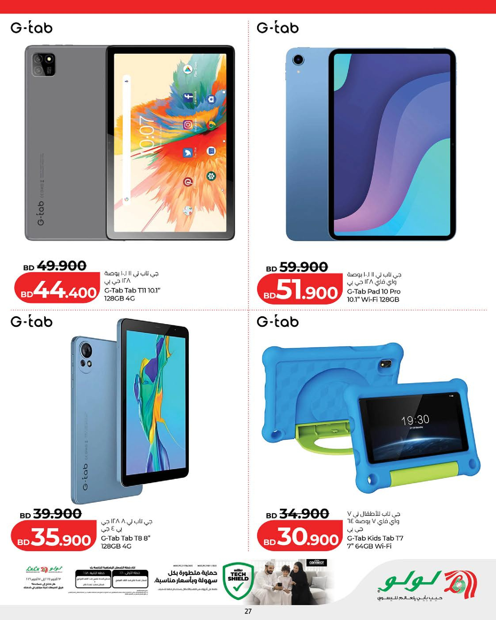 Lulu Bahrain Offers from 18 to 24 February 2026 Ramadan Savings Offers