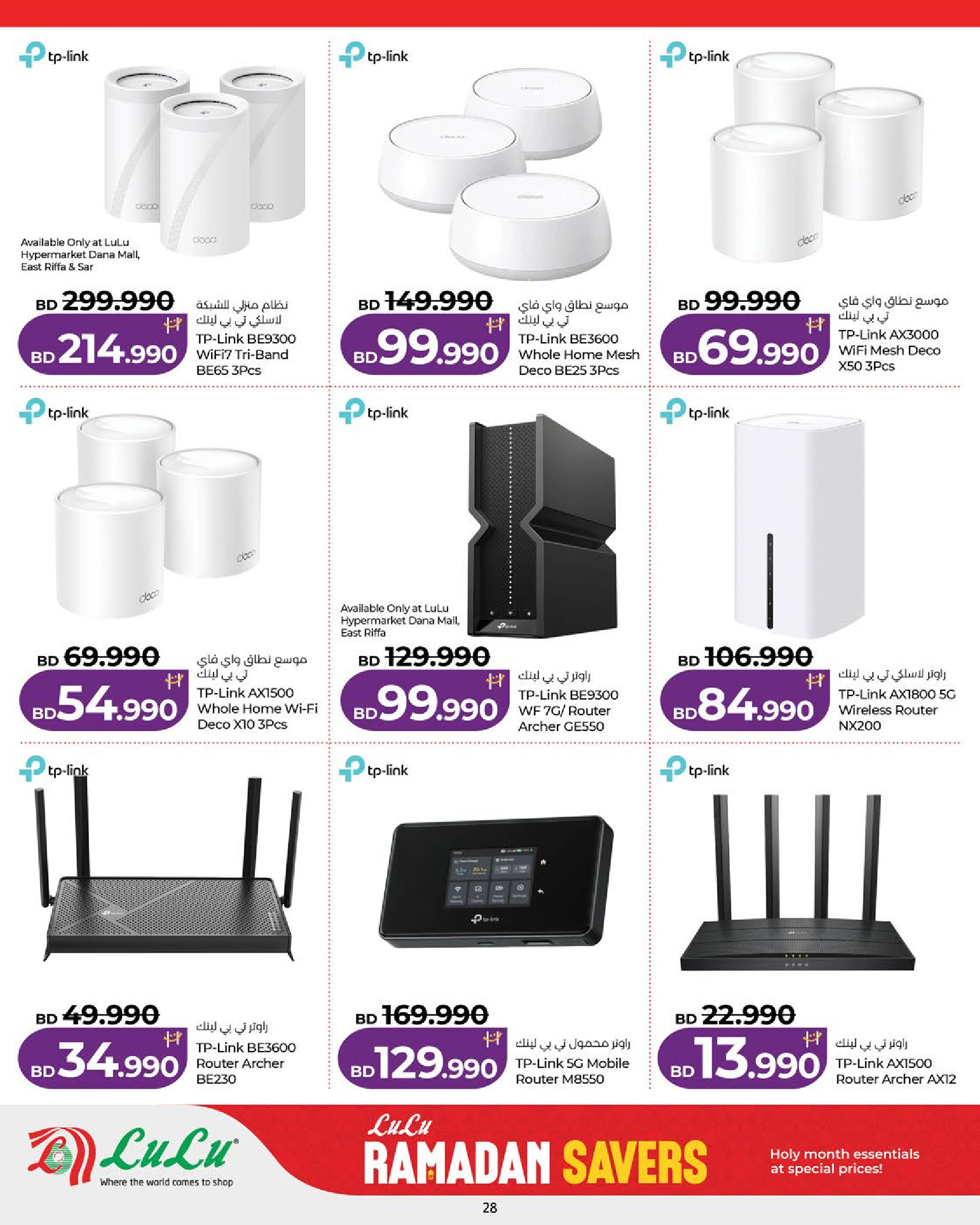 Lulu Bahrain Offers from 18 to 24 February 2026 Ramadan Savings Offers