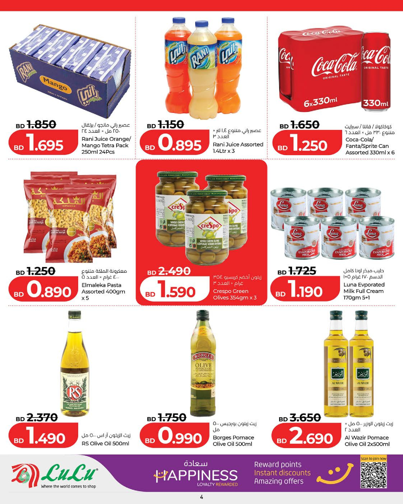 Lulu Bahrain Offers from 18 to 24 February 2026 Ramadan Savings Offers