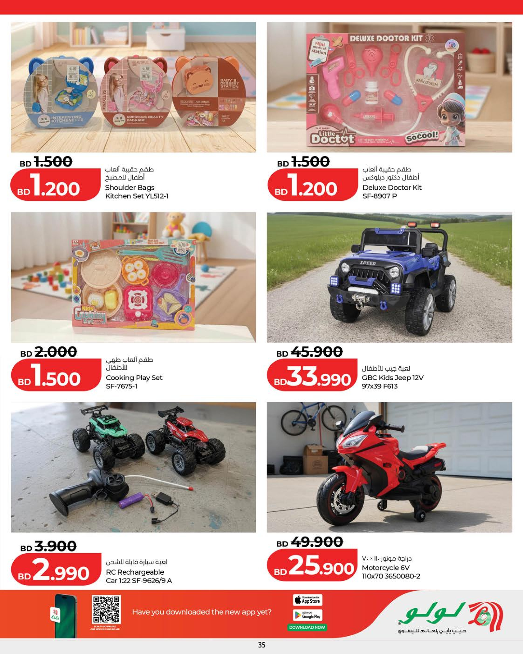 Lulu Bahrain Offers from 18 to 24 February 2026 Ramadan Savings Offers