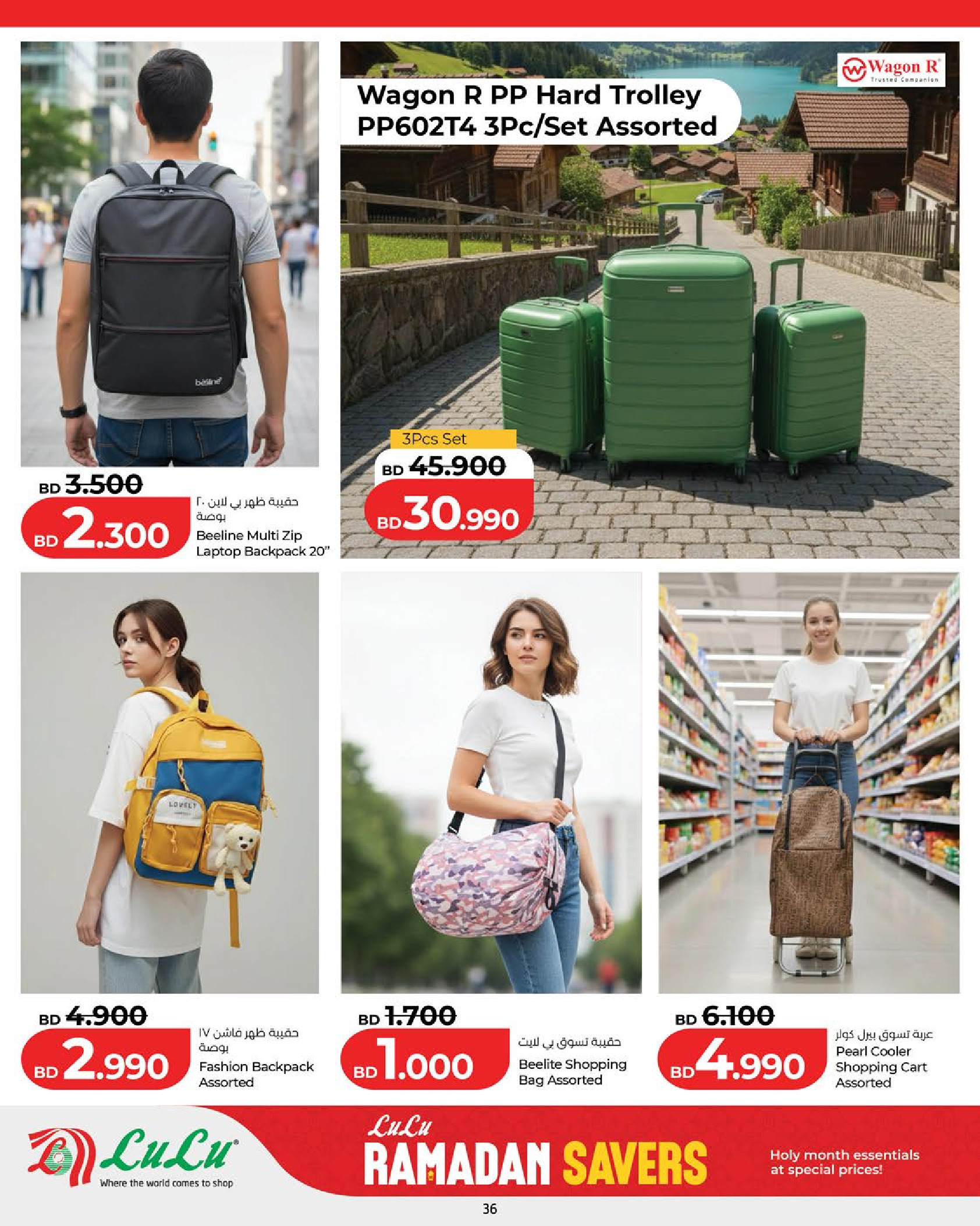 Lulu Bahrain Offers from 18 to 24 February 2026 Ramadan Savings Offers