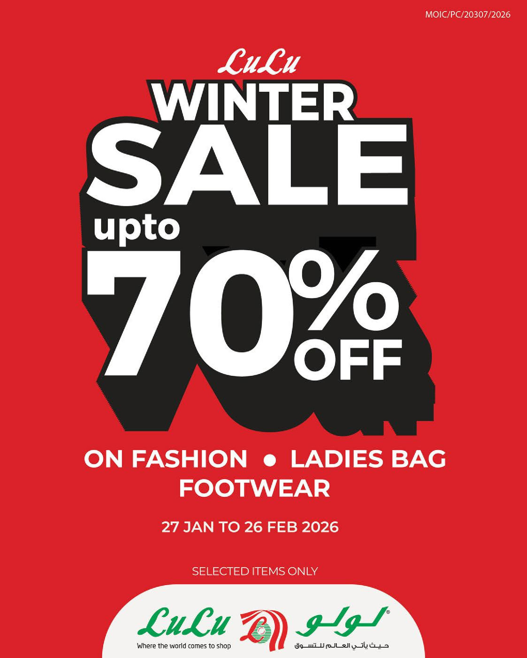 Lulu Bahrain Offers from 18 to 24 February 2026 Ramadan Savings Offers