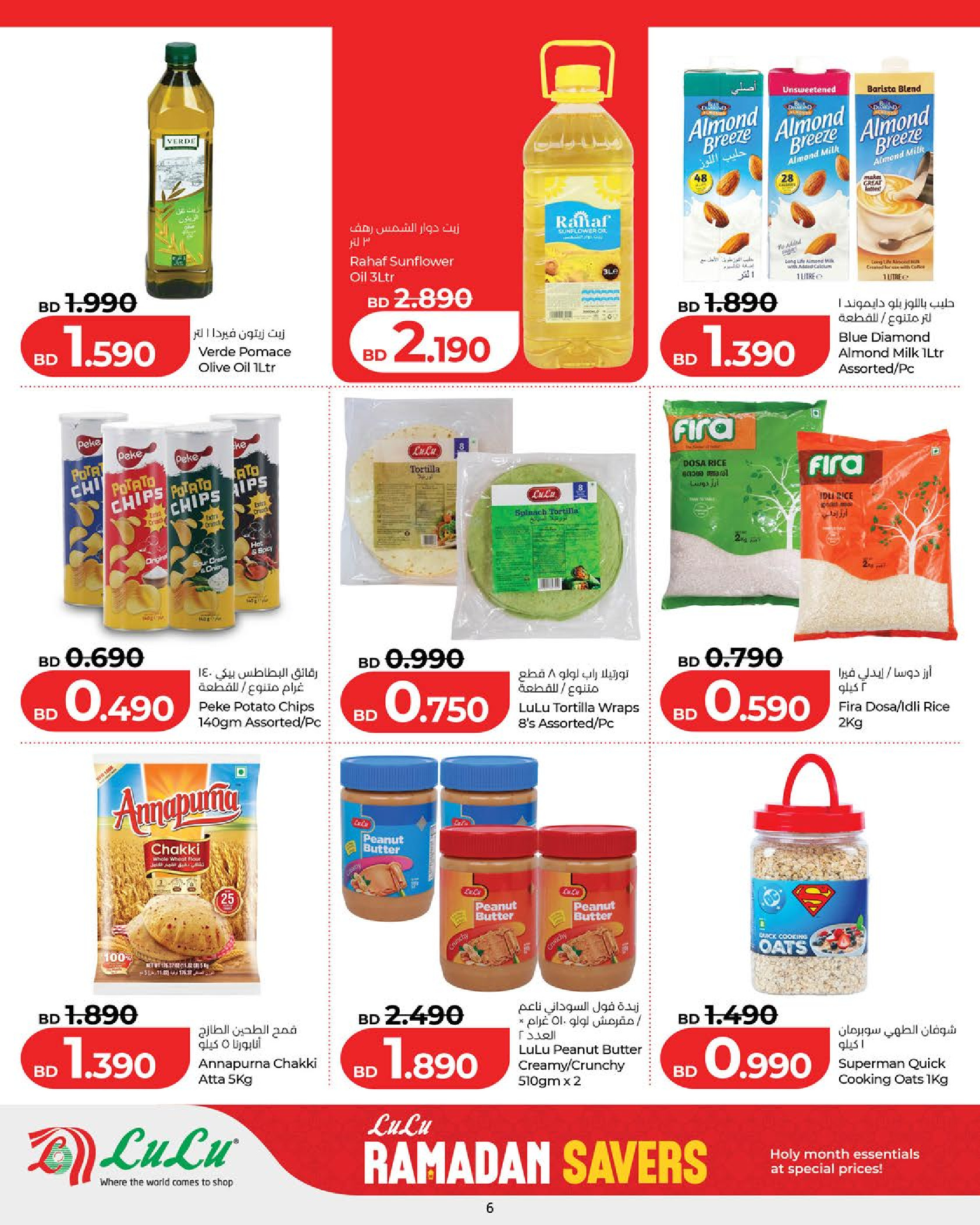 Lulu Bahrain Offers from 18 to 24 February 2026 Ramadan Savings Offers