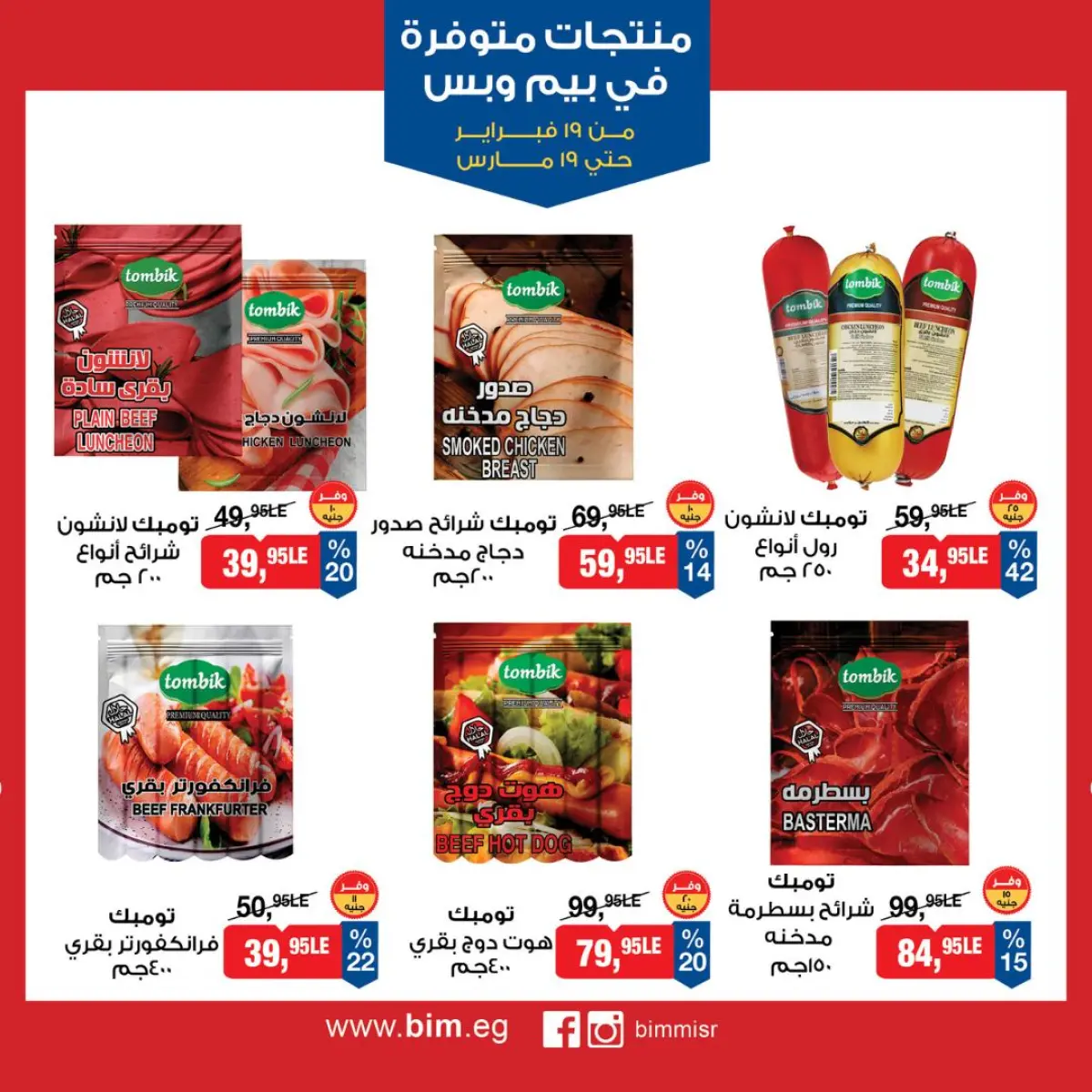 BIM Market Egypt Offers from 19 February to 19 March 2026 Exclusive Deals - Page 9