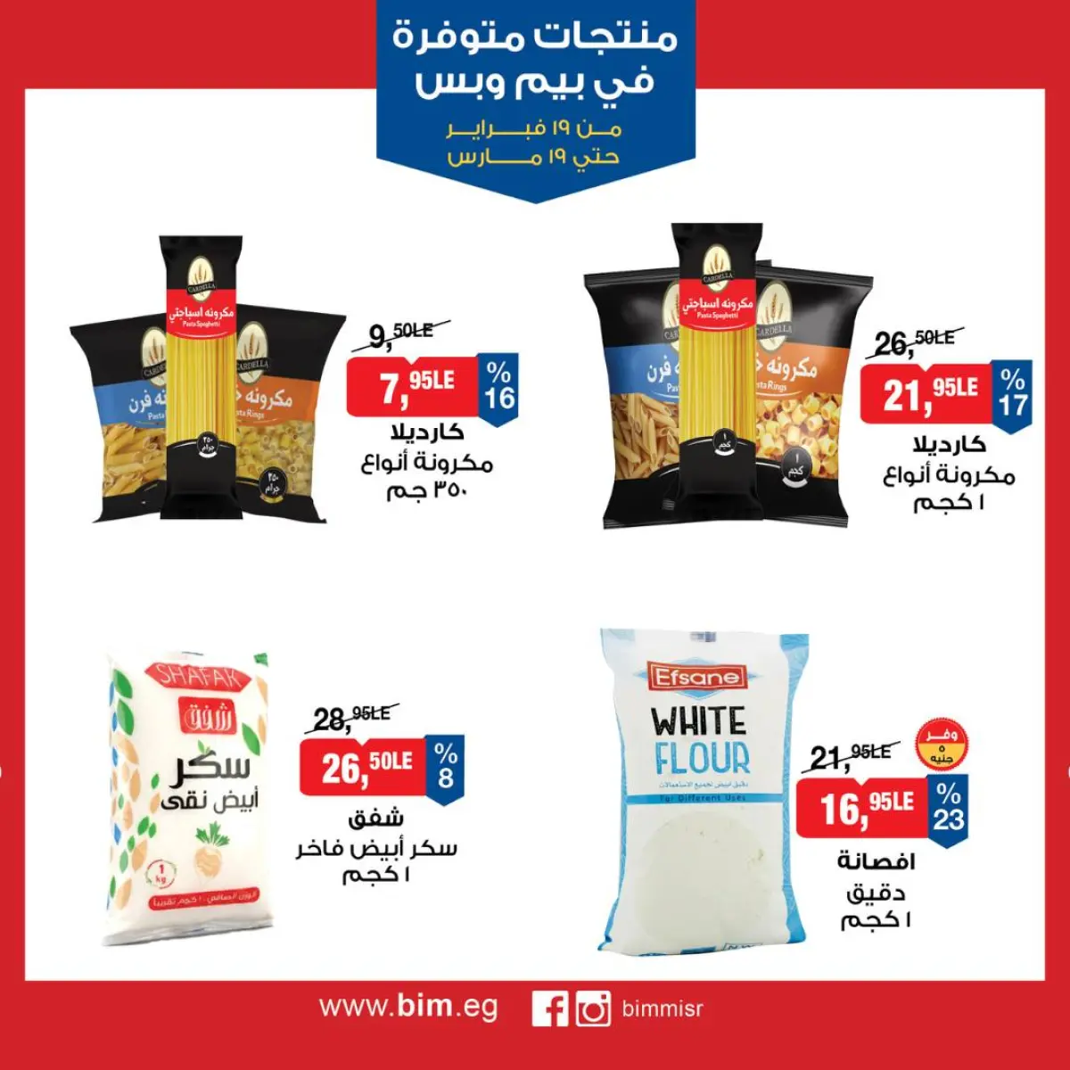 BIM Market Egypt Offers from 19 February to 19 March 2026 Exclusive Deals - Page 3