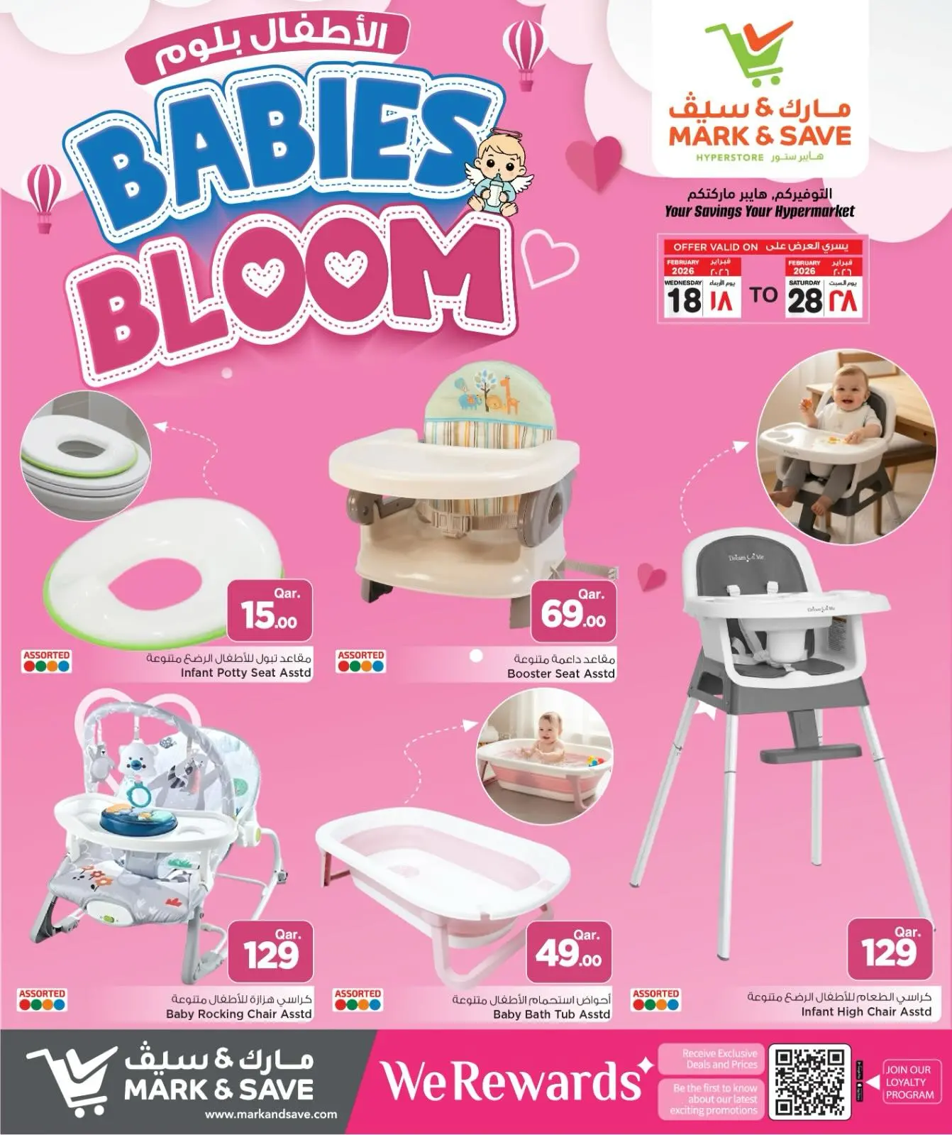 Mark & Save Qatar Offers from 18 to 28 February 2026 Children's Festival Deals