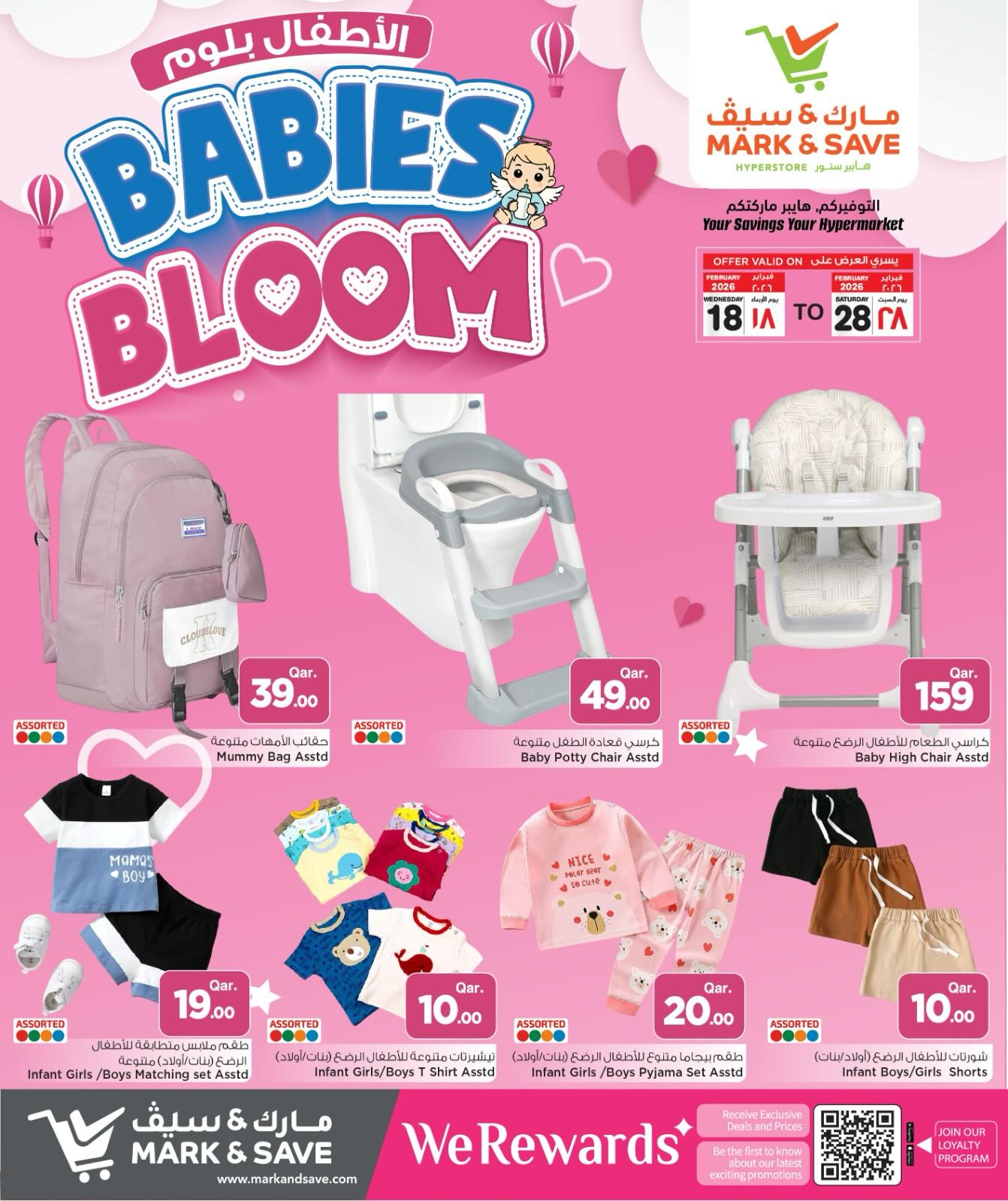 Mark & Save Qatar Offers from 18 to 28 February 2026 Children's Festival Deals