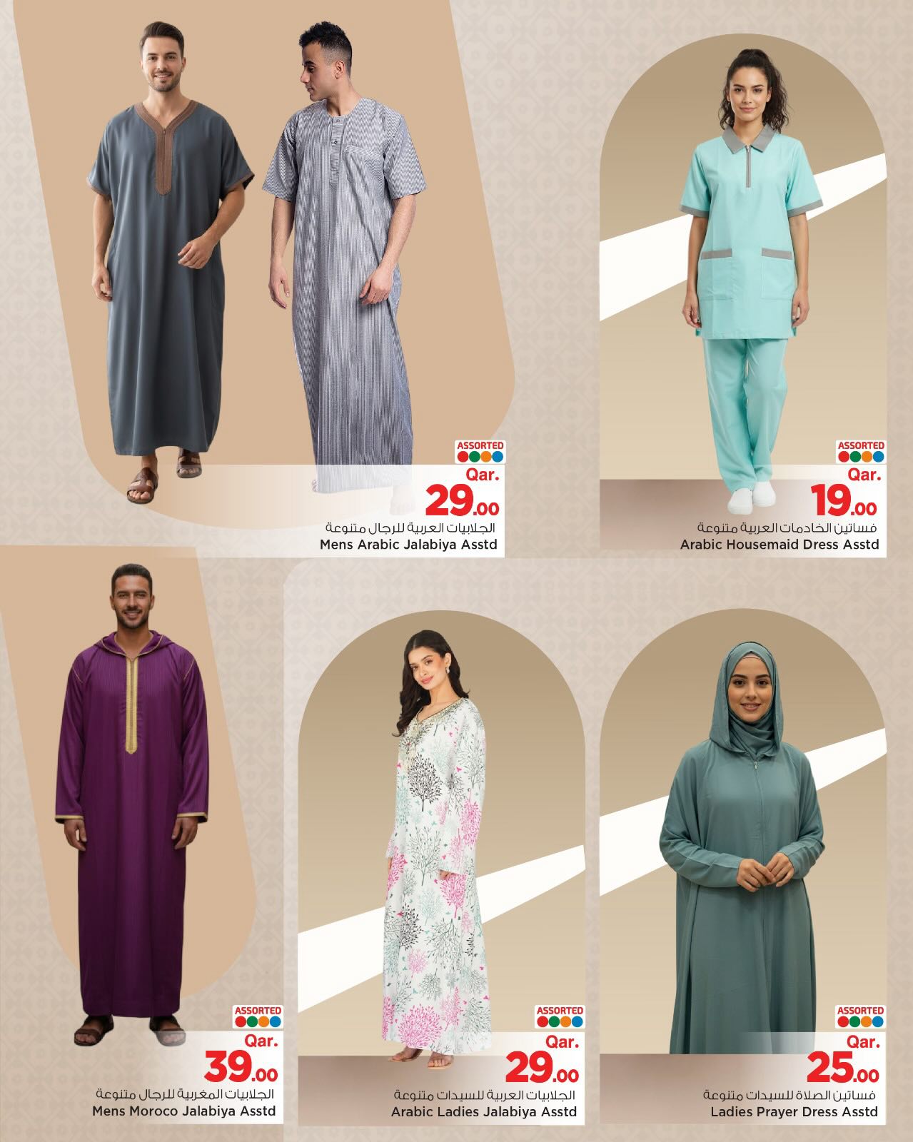 Mark & Save Qatar Offers from 18 to 28 February 2026 Arabic Fest Deals