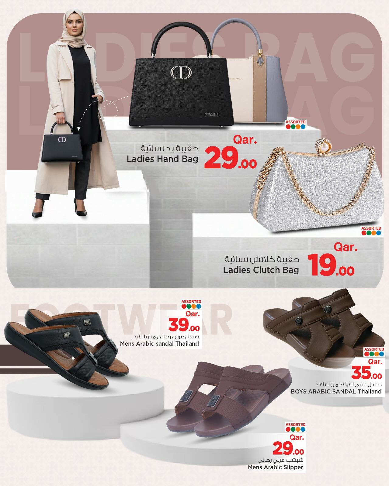 Mark & Save Qatar Offers from 18 to 28 February 2026 Arabic Fest Deals