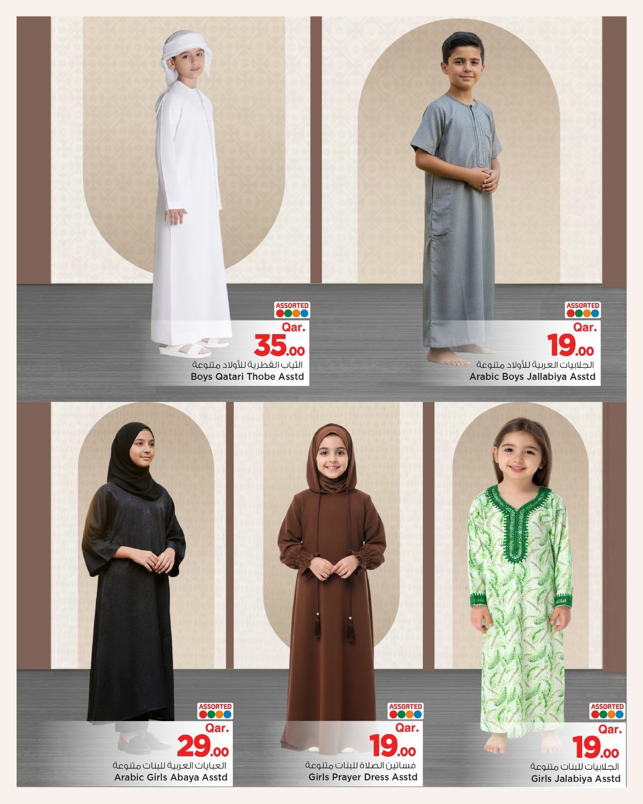 Mark & Save Qatar Offers from 18 to 28 February 2026 Arabic Fest Deals