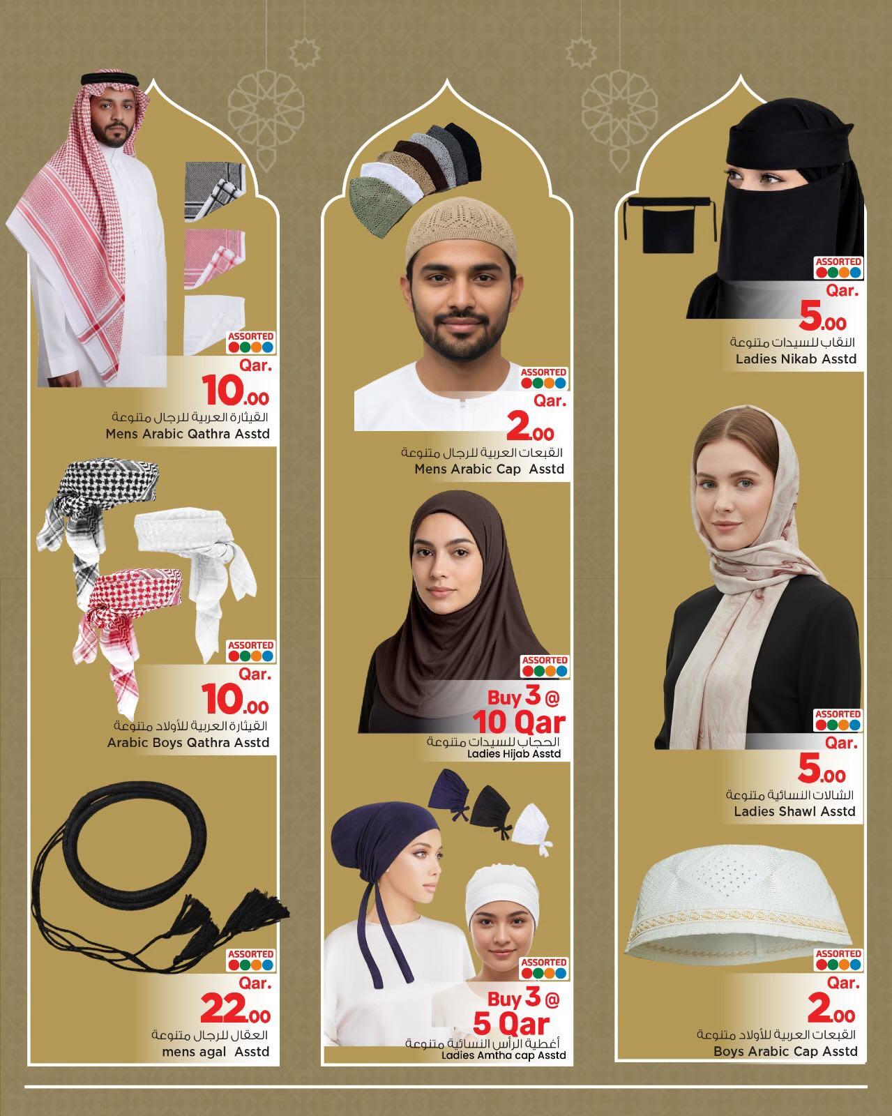 Mark & Save Qatar Offers from 18 to 28 February 2026 Arabic Fest Deals