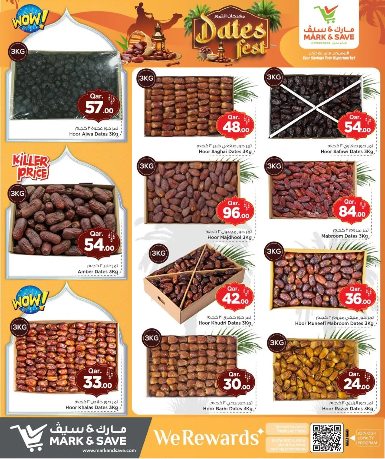 صفحة 7 ضمن عروض مرحبا رمضان في مارك اند سيف قطر