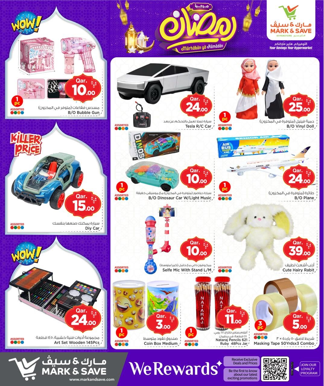 Ofertas de Mark & Save Katar de 19 a 25 febrero 2026 Ofertas Bienvenido Ramadán