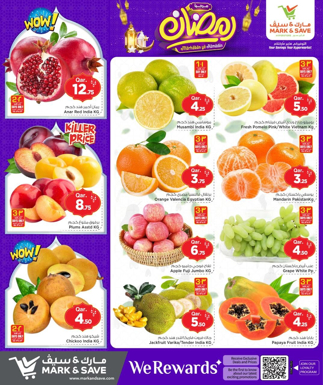 Ofertas de Mark & Save Katar de 19 a 25 febrero 2026 Ofertas Bienvenido Ramadán