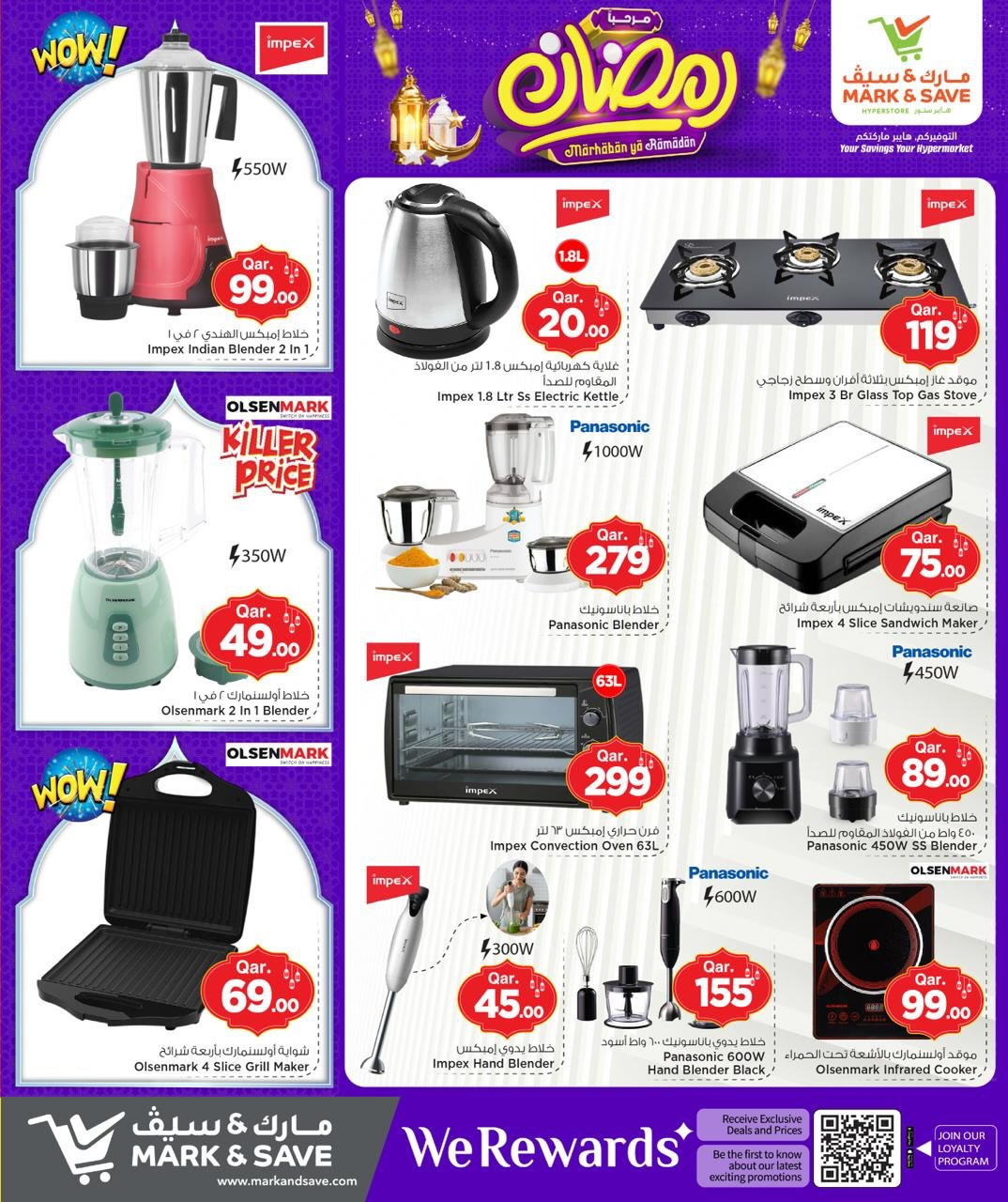 Ofertas de Mark & Save Katar de 19 a 25 febrero 2026 Ofertas Bienvenido Ramadán