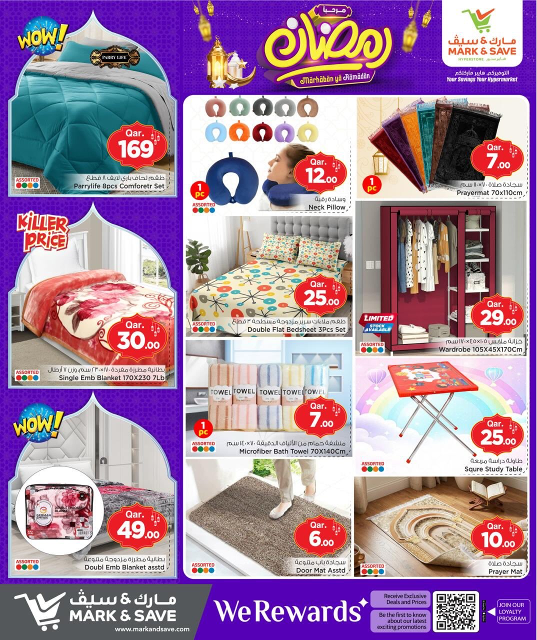 Ofertas de Mark & Save Katar de 19 a 25 febrero 2026 Ofertas Bienvenido Ramadán