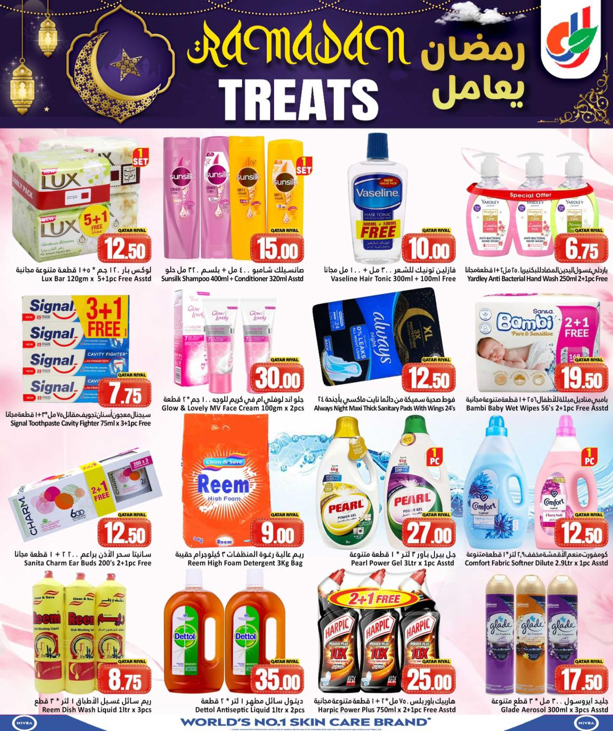 Ofertas de Hipermercado Dana Katar de 18 a 21 febrero 2026 Ofertas de golosinas de Ramadán