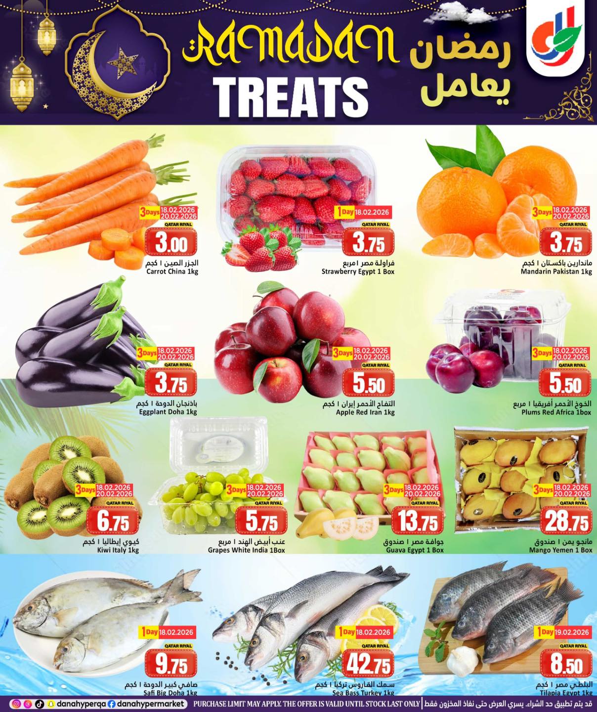 Ofertas de Hipermercado Dana Katar de 18 a 21 febrero 2026 Ofertas de golosinas de Ramadán
