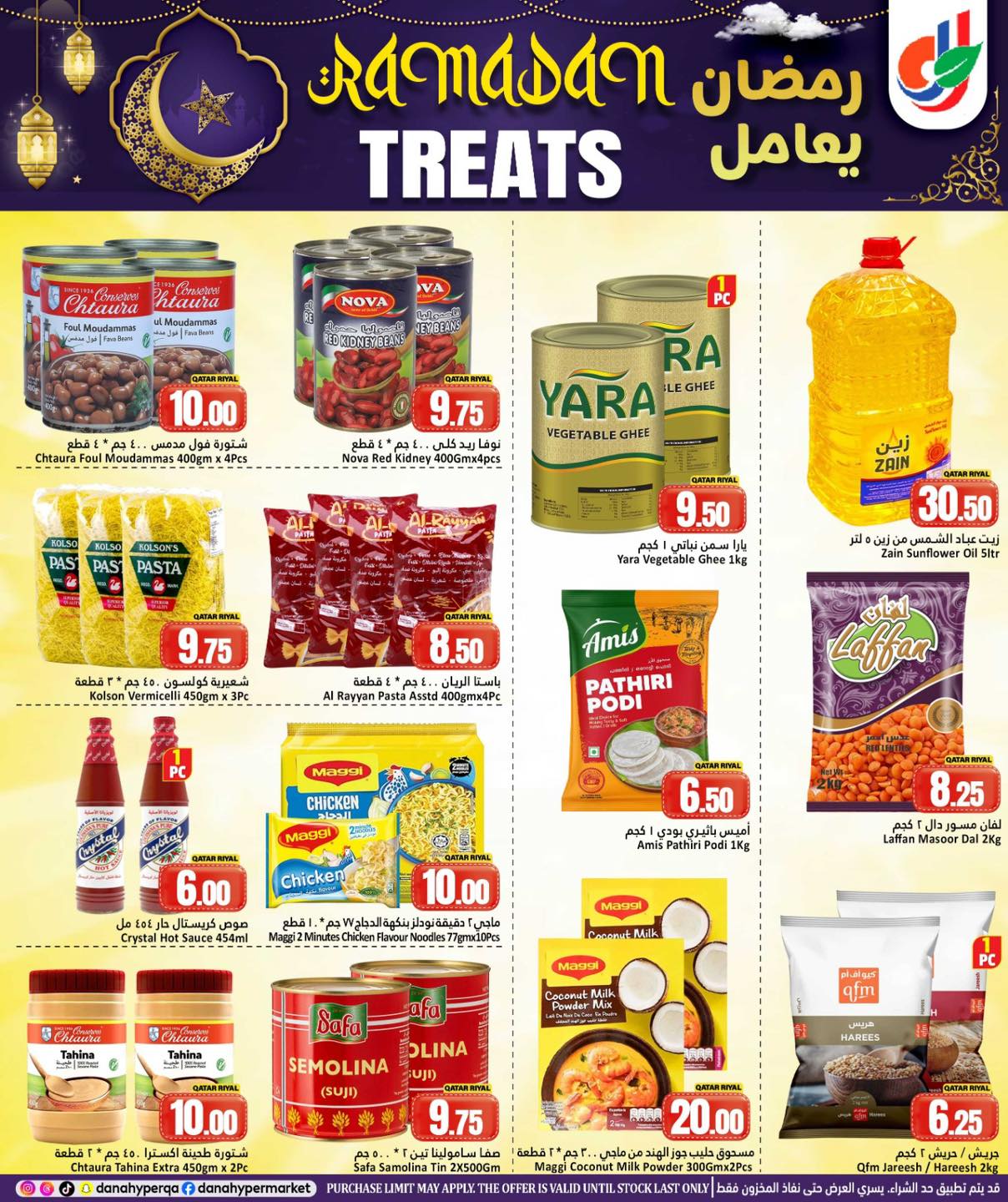 Ofertas de Hipermercado Dana Katar de 18 a 21 febrero 2026 Ofertas de golosinas de Ramadán