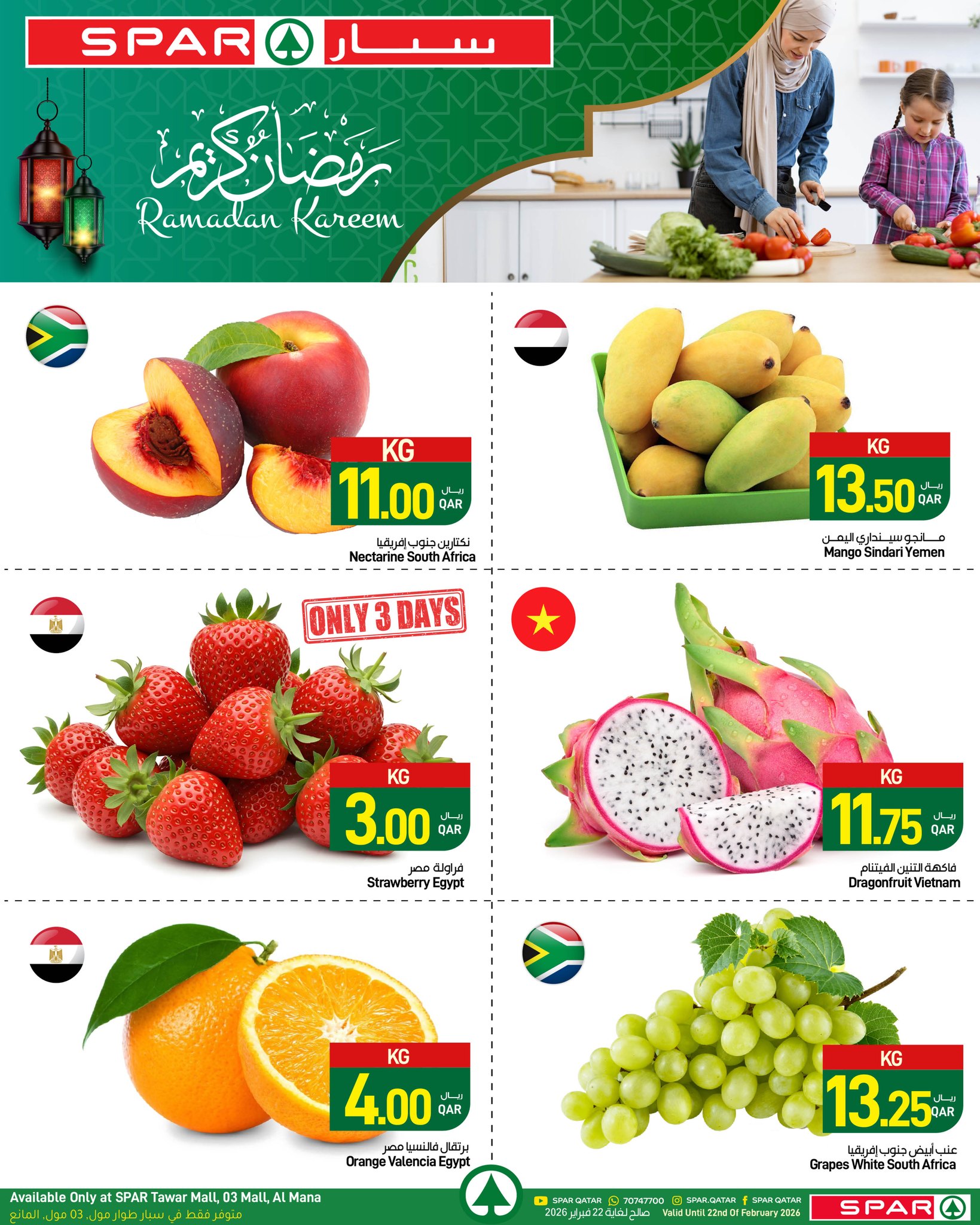 Offres SPAR Qatar de 18 à 22 février 2026 Offres Ramadan Kareem
